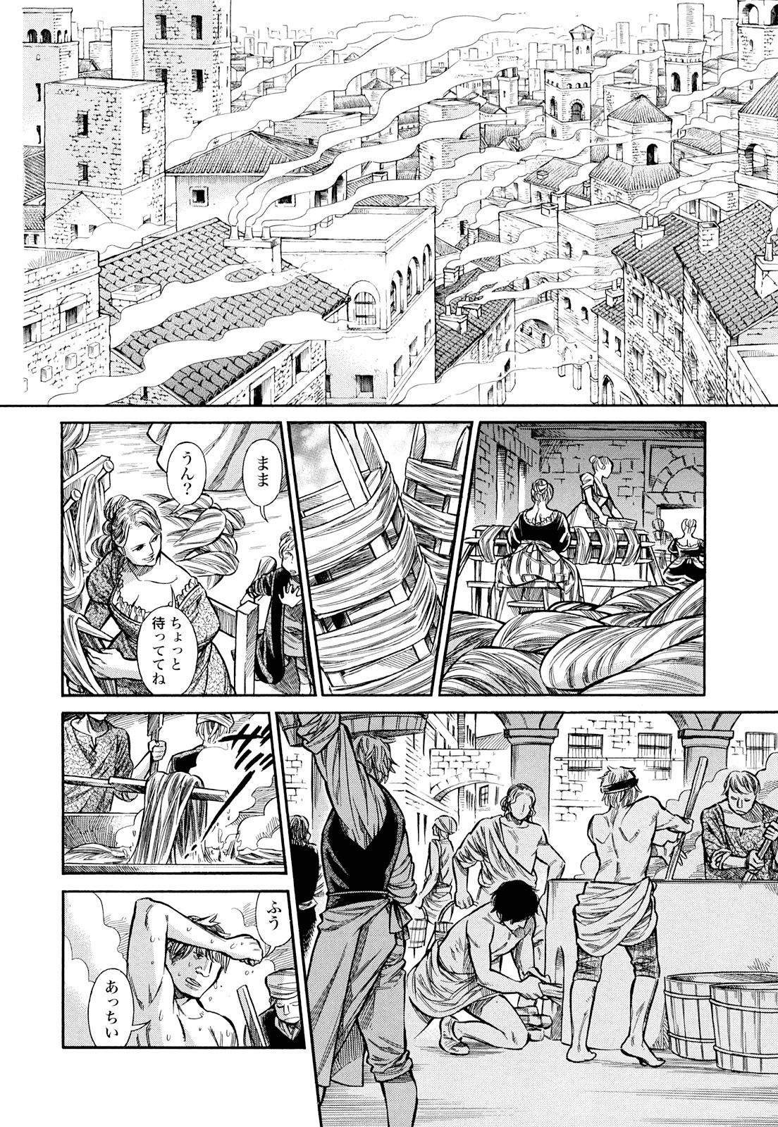 Arte - Chapter 10 - Page 14