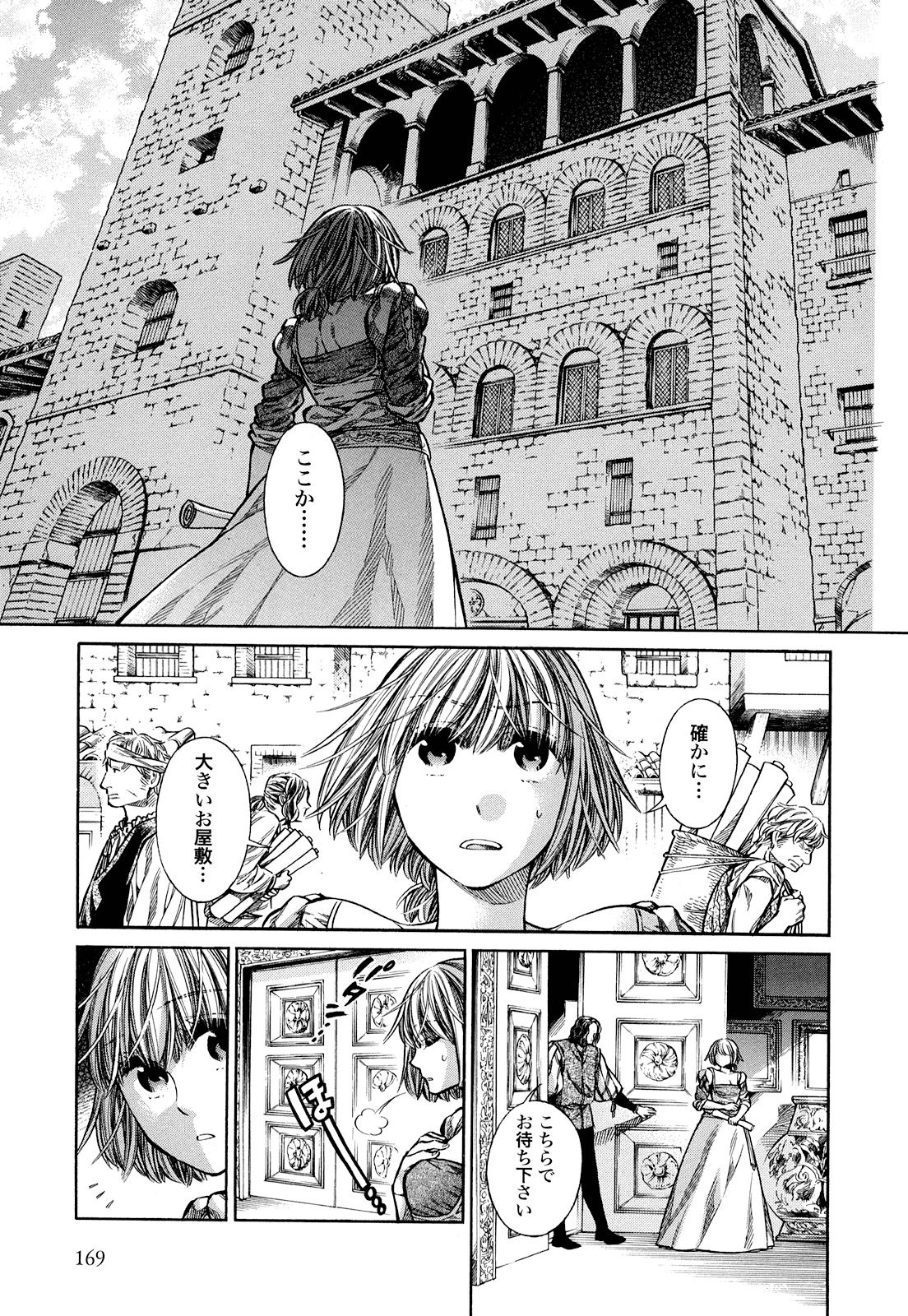 Arte - Chapter 10 - Page 17