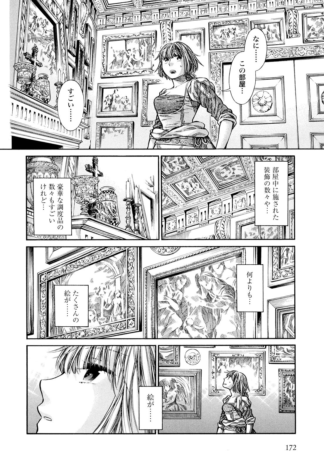 Arte - Chapter 10 - Page 19