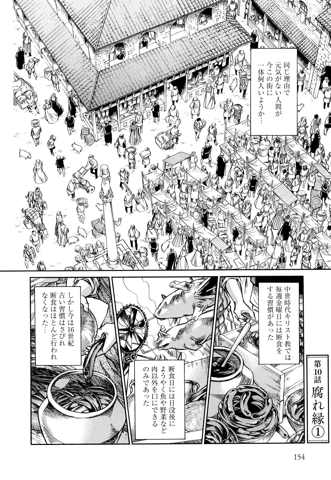 Arte - Chapter 10 - Page 2