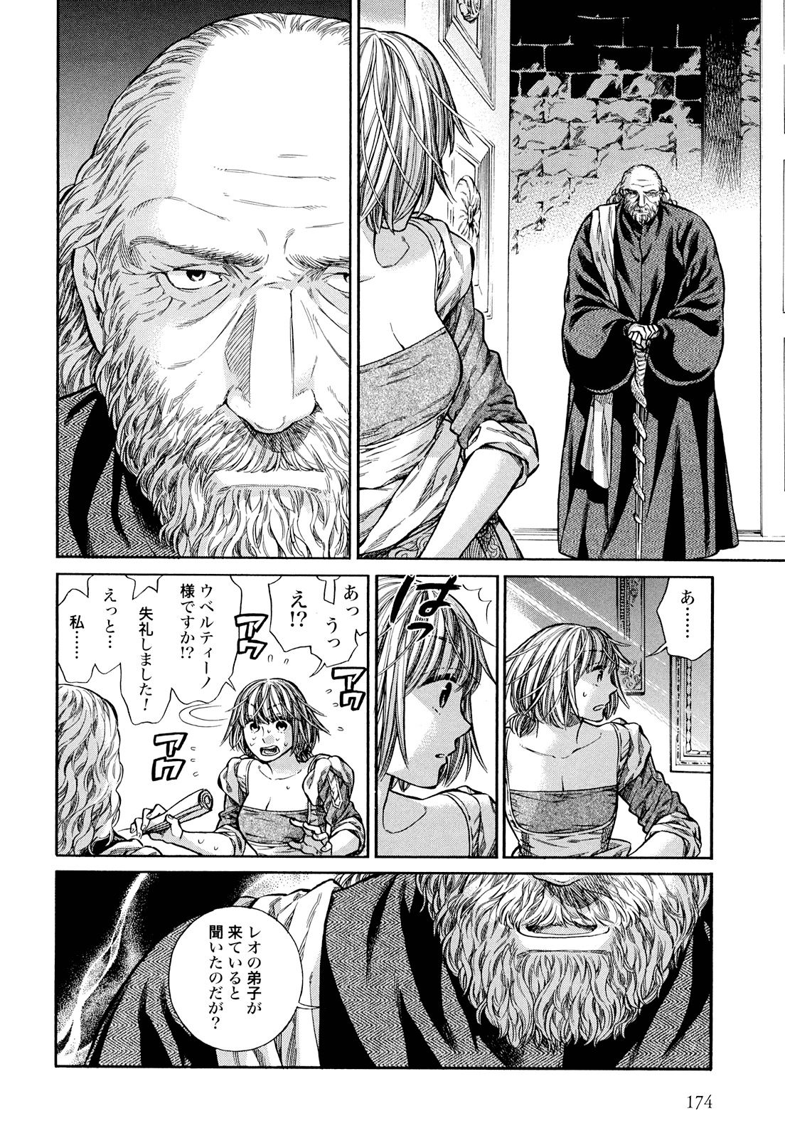 Arte - Chapter 10 - Page 21