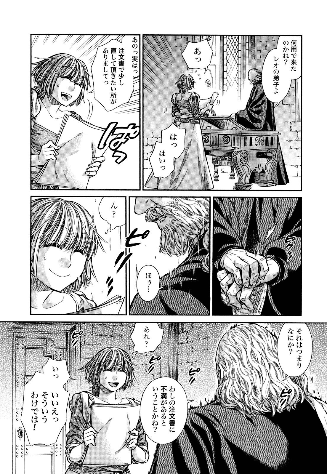 Arte - Chapter 10 - Page 27