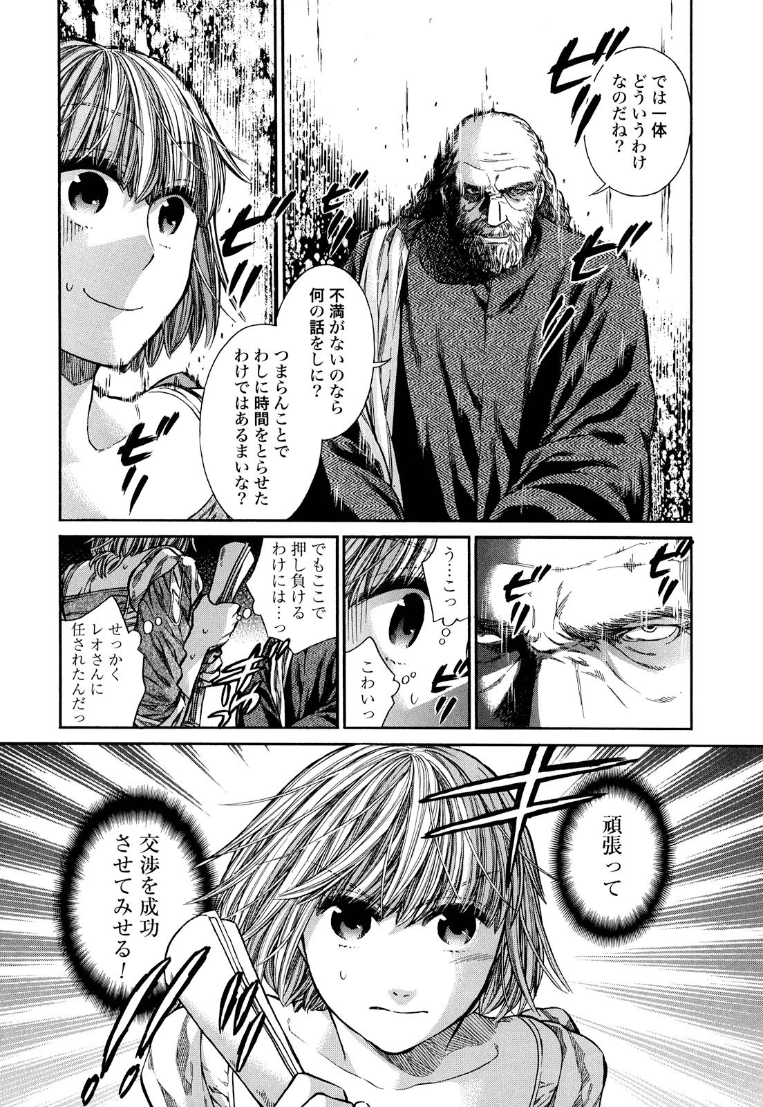 Arte - Chapter 10 - Page 28