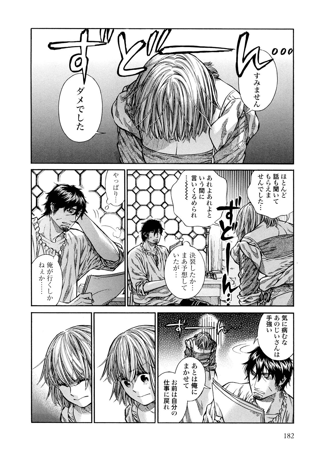 Arte - Chapter 10 - Page 29