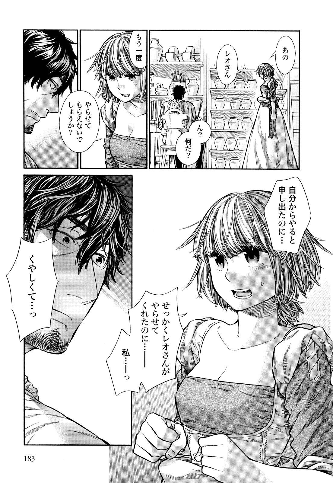 Arte - Chapter 10 - Page 30