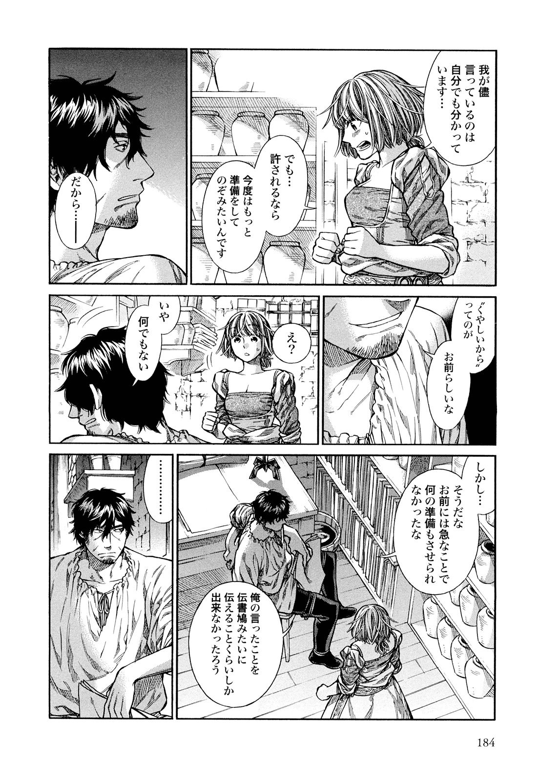 Arte - Chapter 10 - Page 31