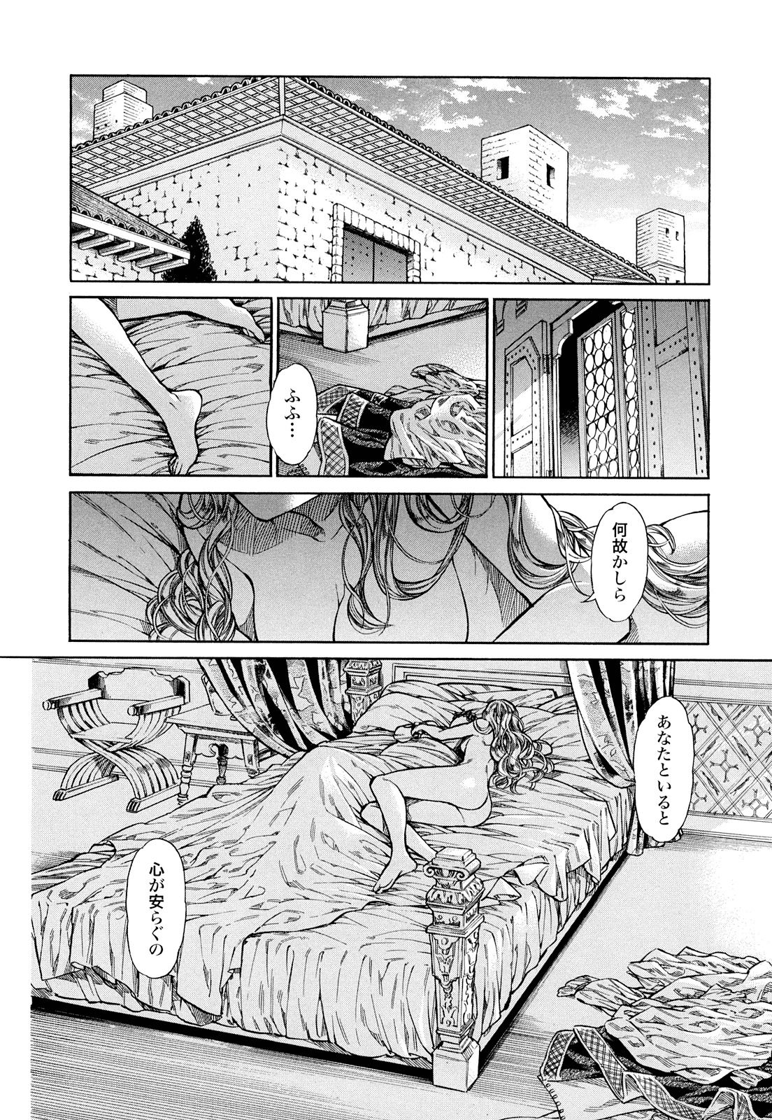 Arte - Chapter 10 - Page 35