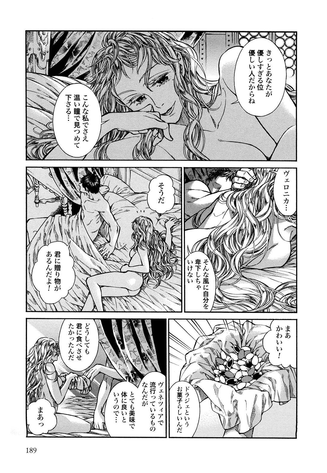 Arte - Chapter 10 - Page 36