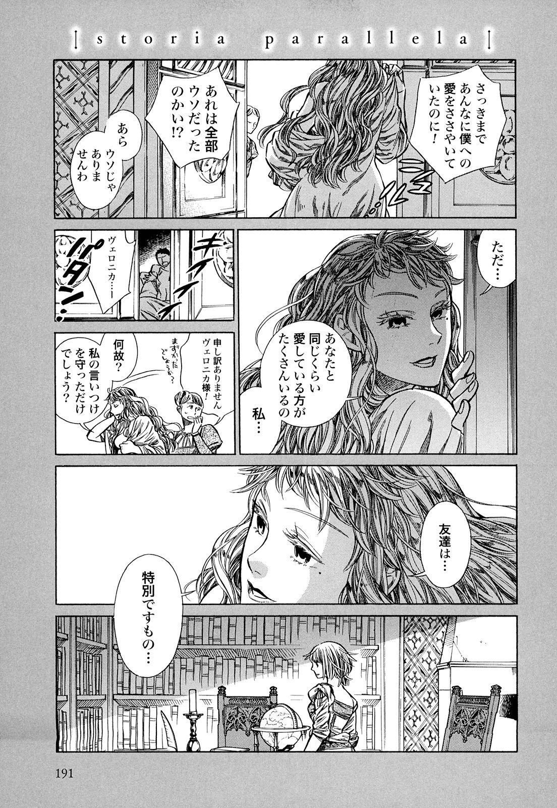 Arte - Chapter 10 - Page 38