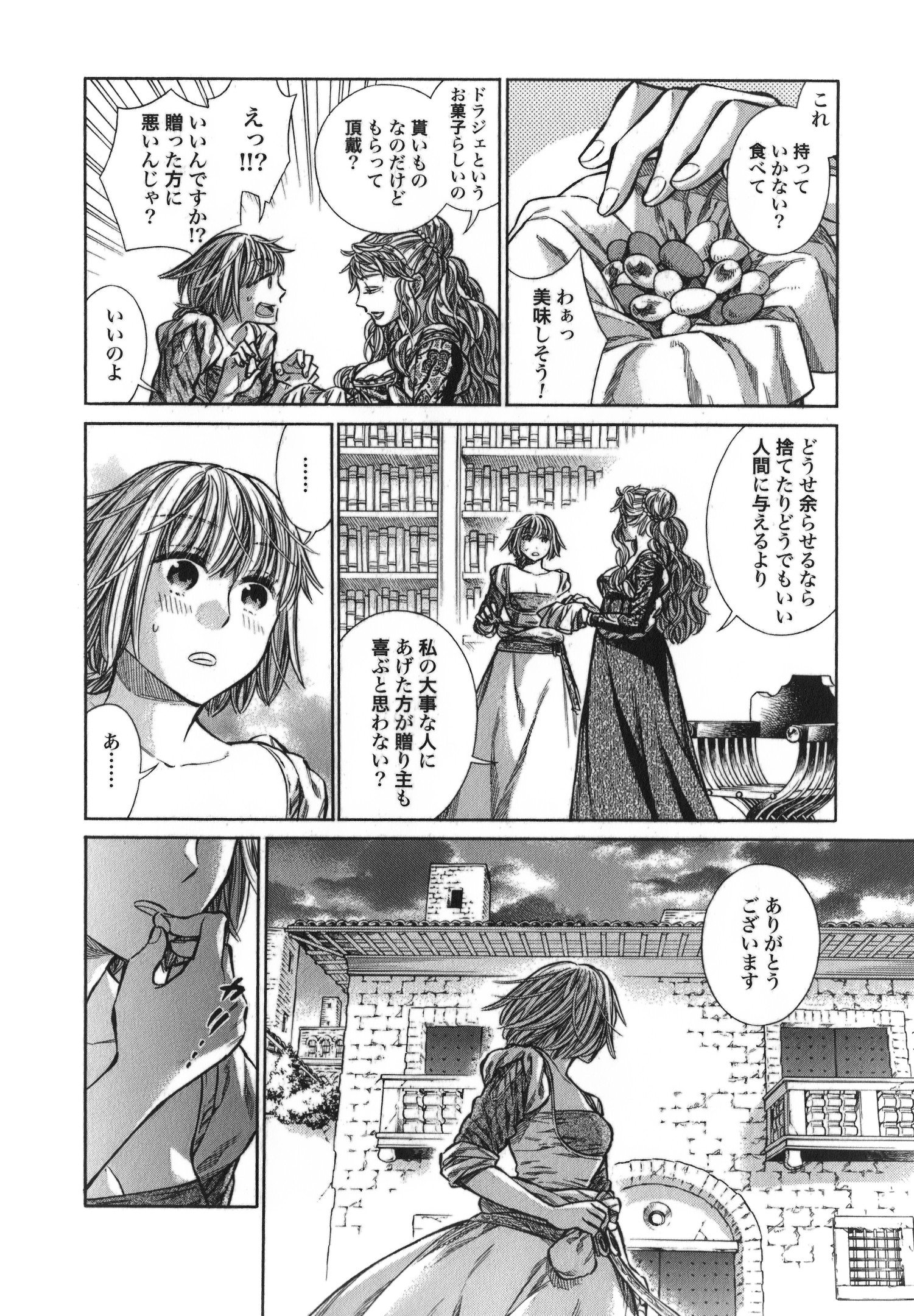 Arte - Chapter 11 - Page 10