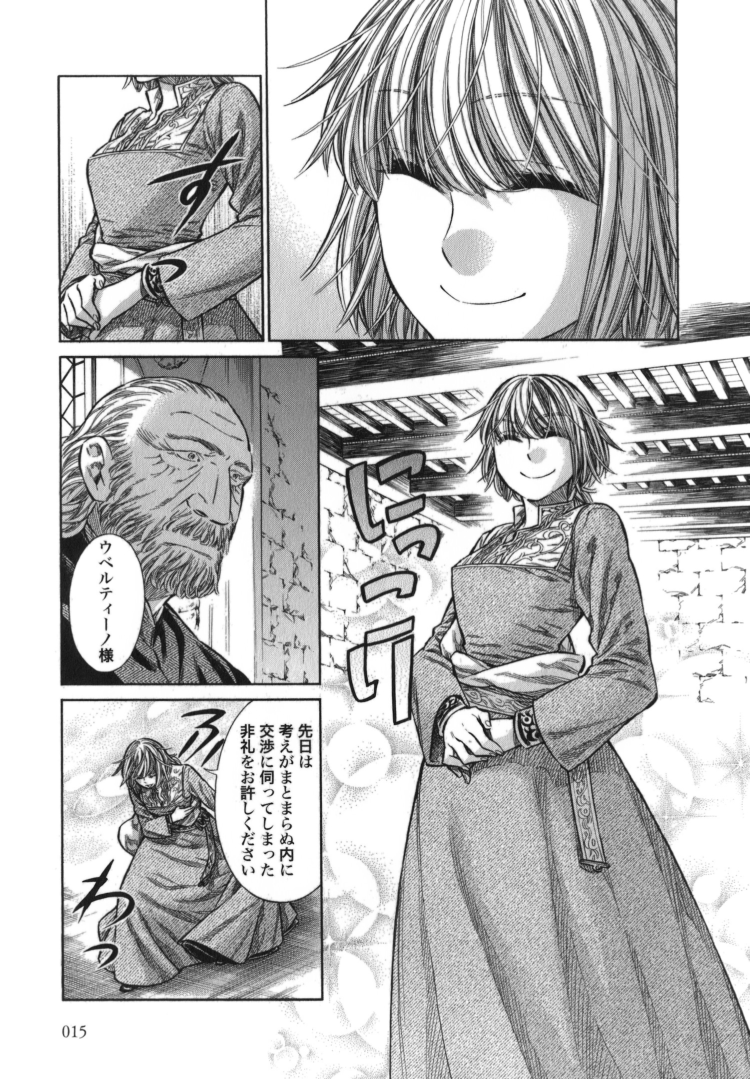 Arte - Chapter 11 - Page 13