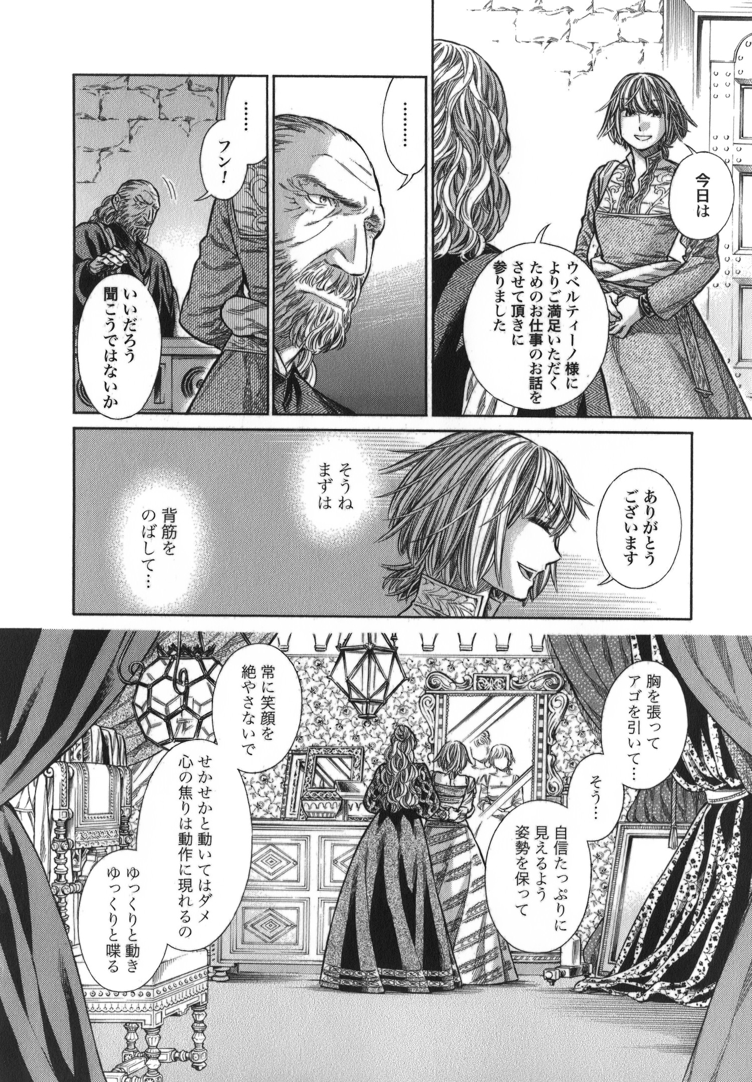 Arte - Chapter 11 - Page 14