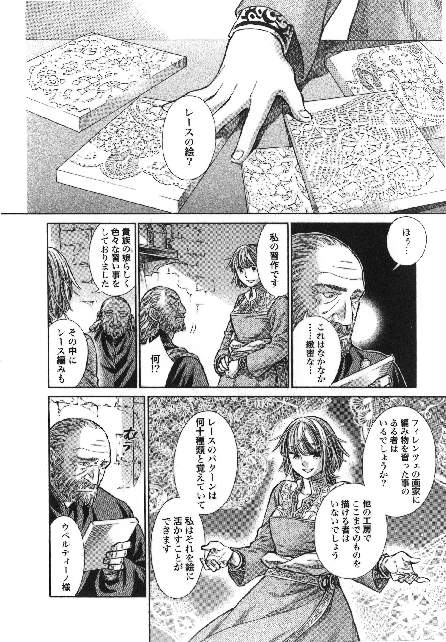 Arte - Chapter 11 - Page 20