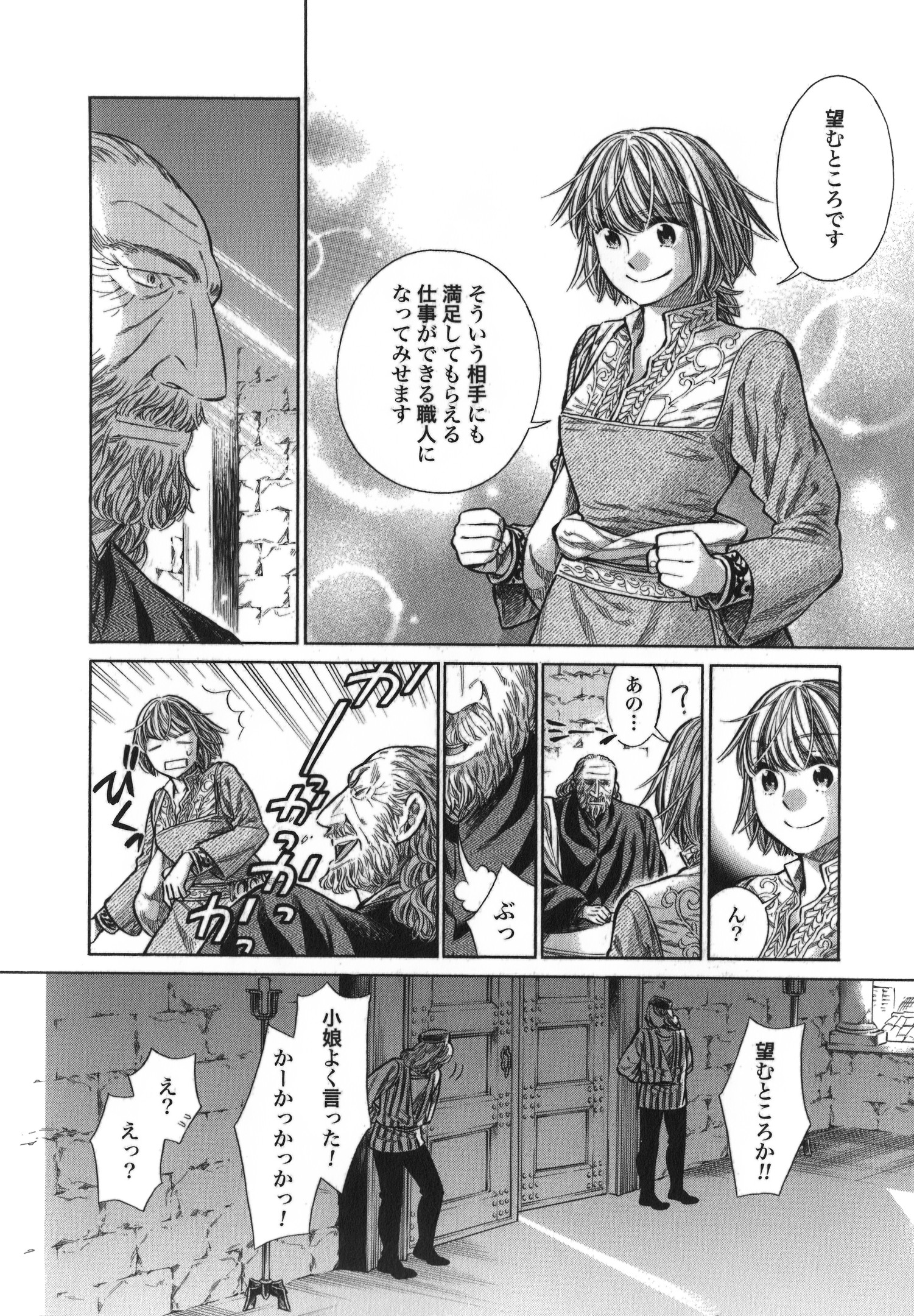 Arte - Chapter 11 - Page 26