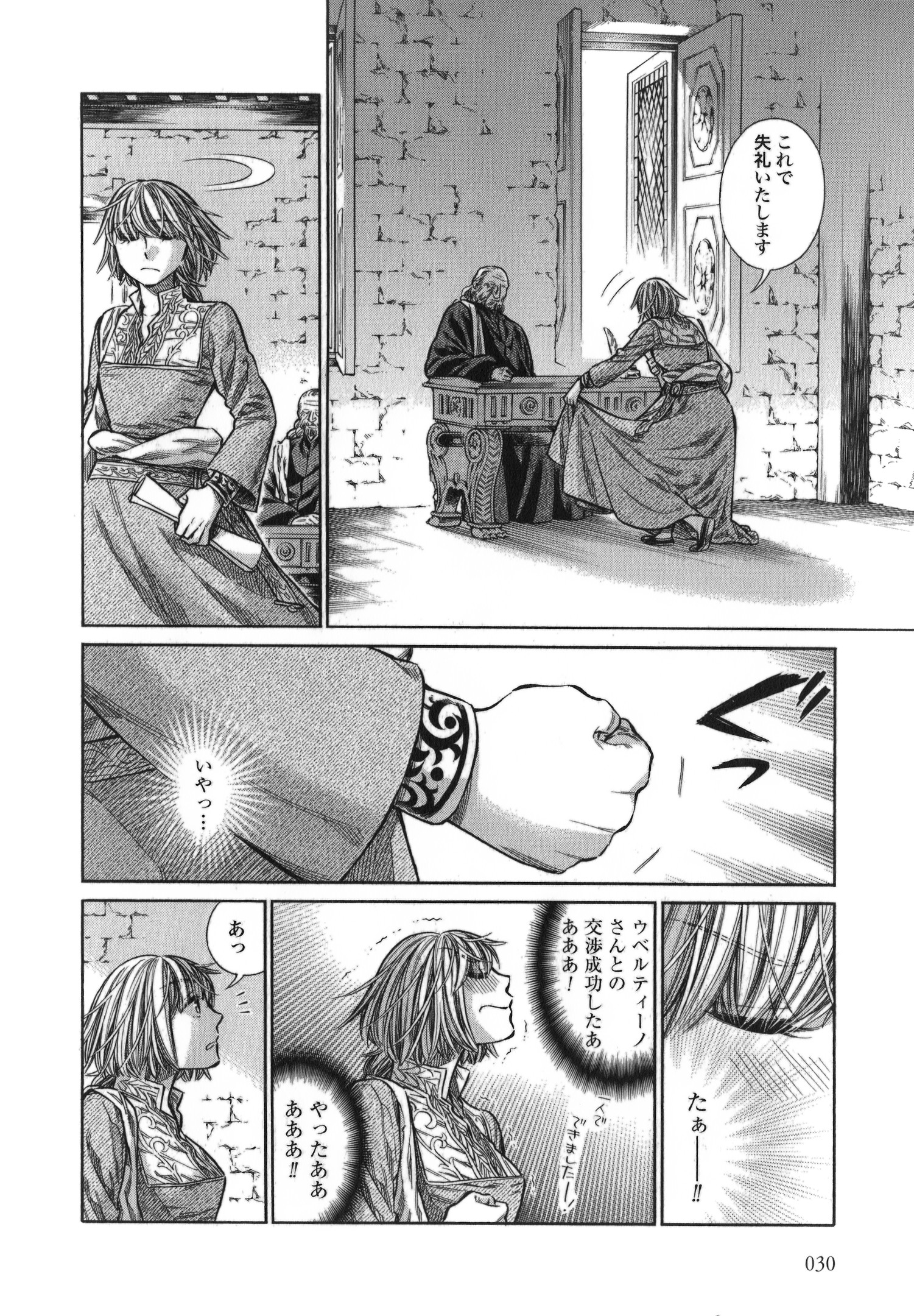 Arte - Chapter 11 - Page 28