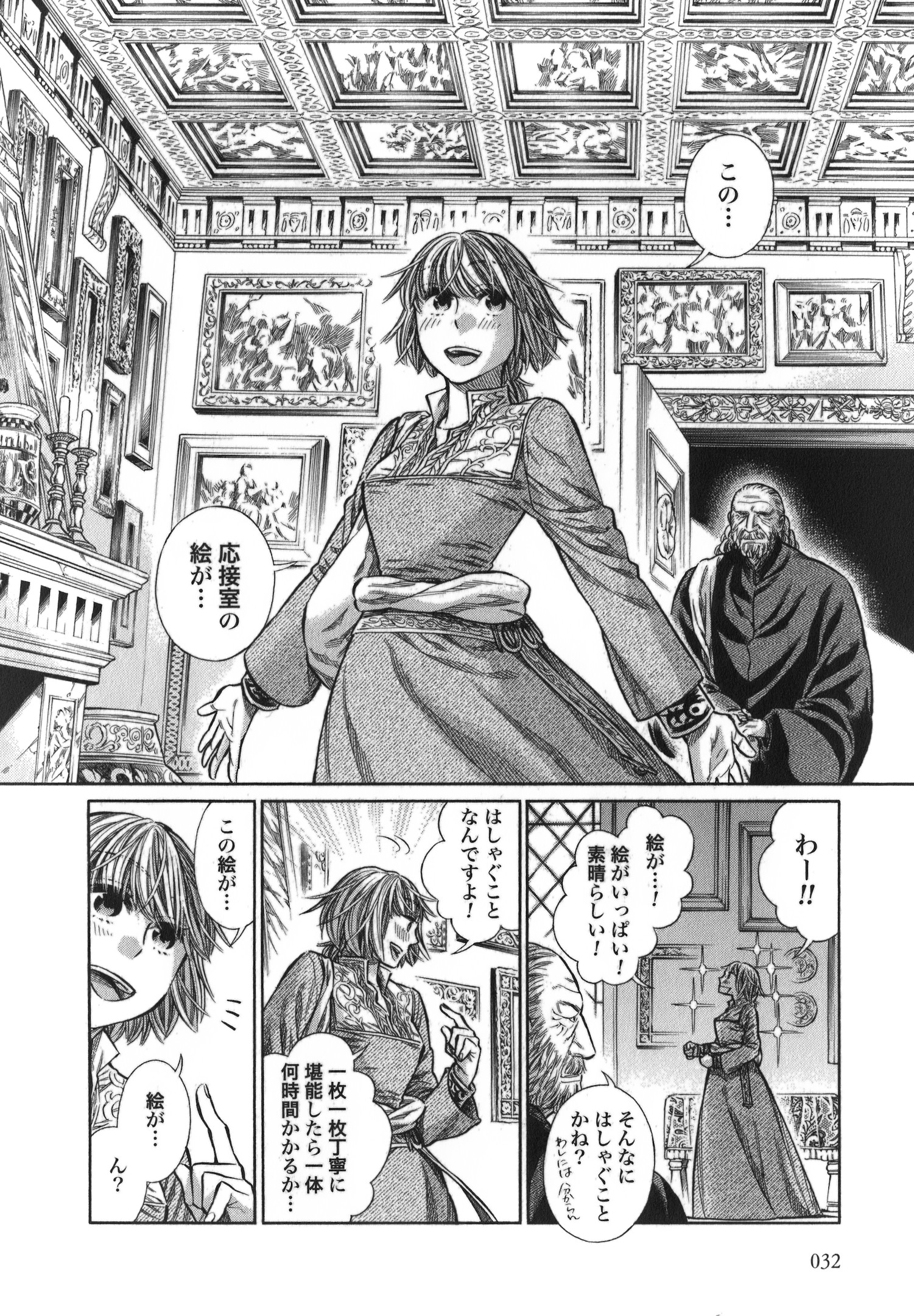 Arte - Chapter 11 - Page 30