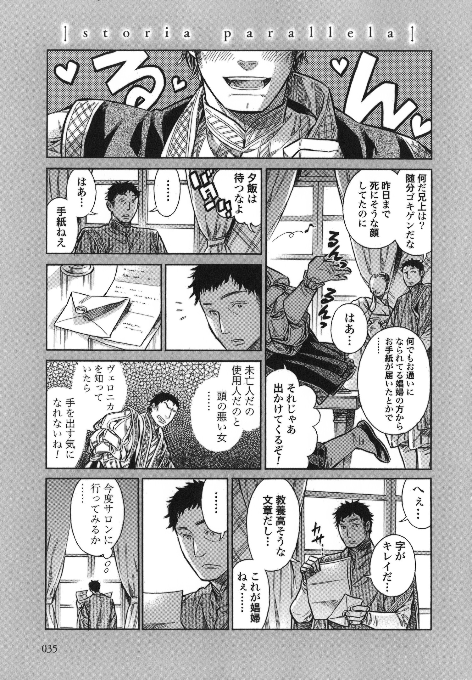 Arte - Chapter 11 - Page 33