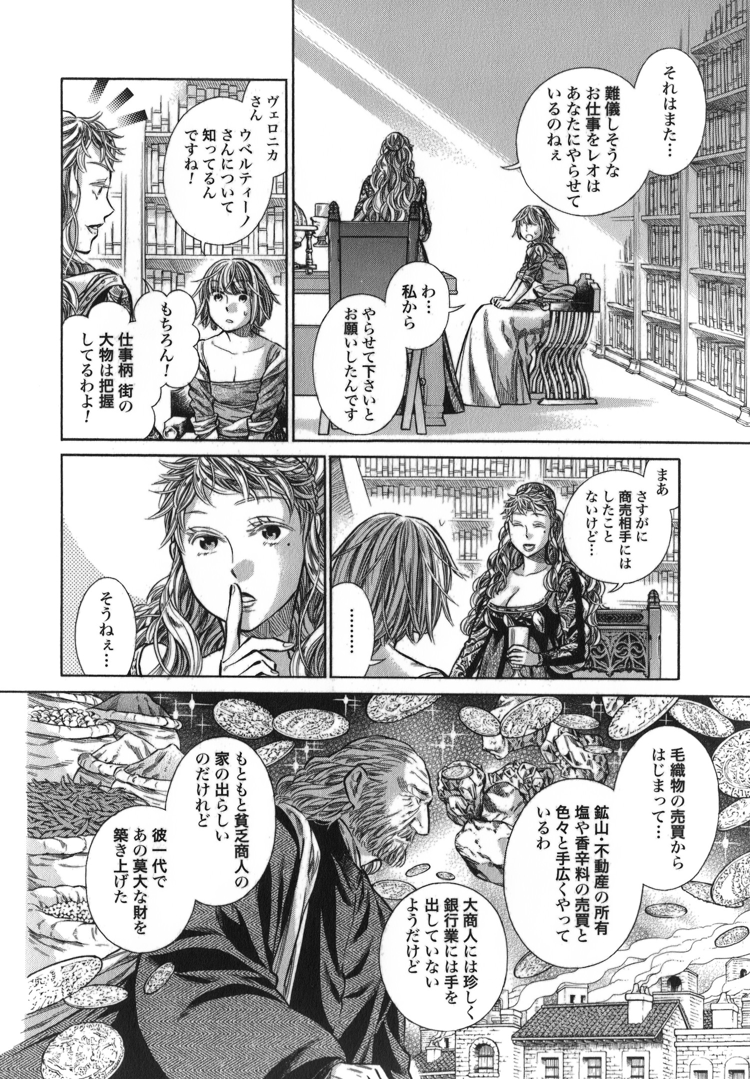 Arte - Chapter 11 - Page 4