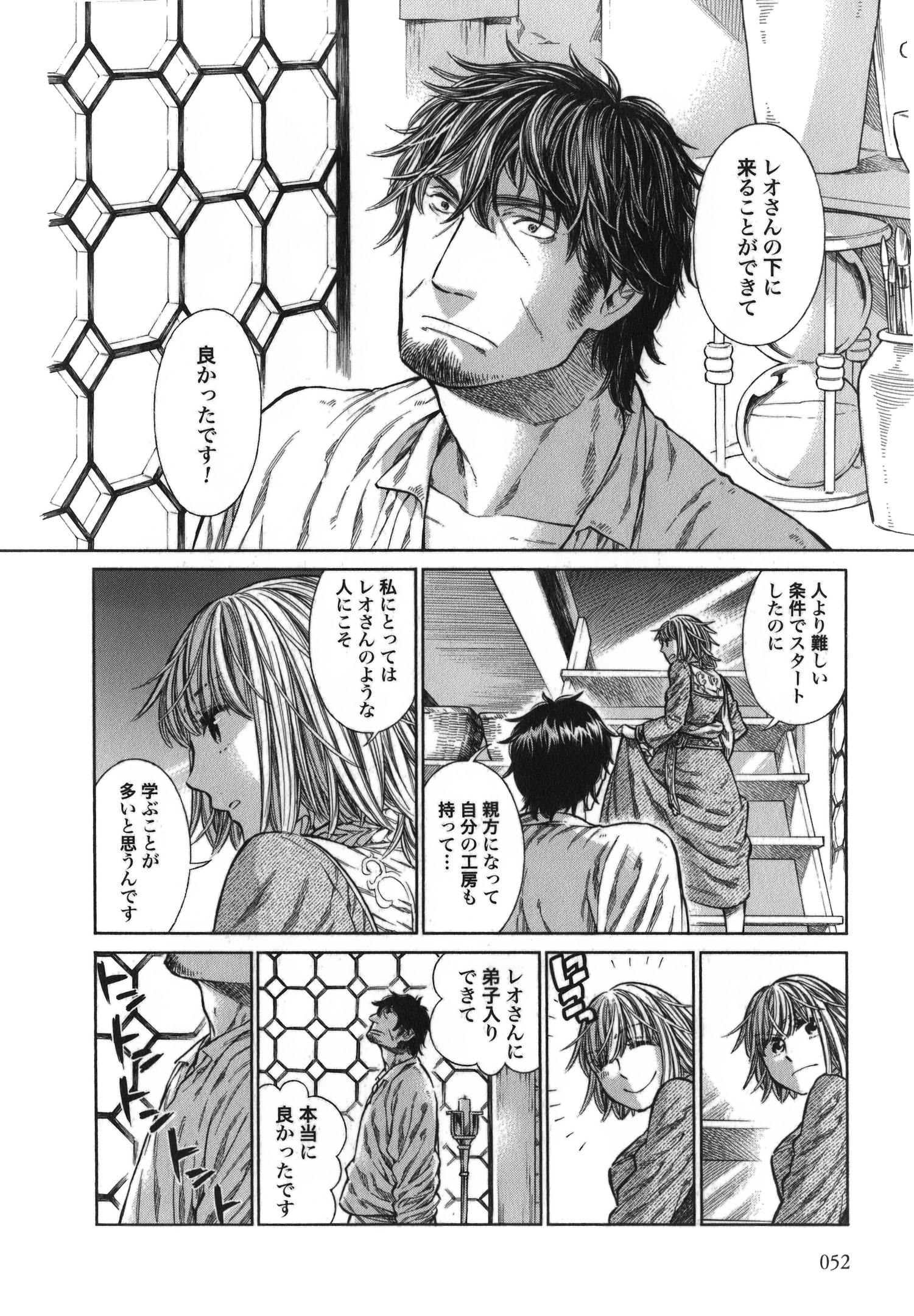 Arte - Chapter 12 - Page 16