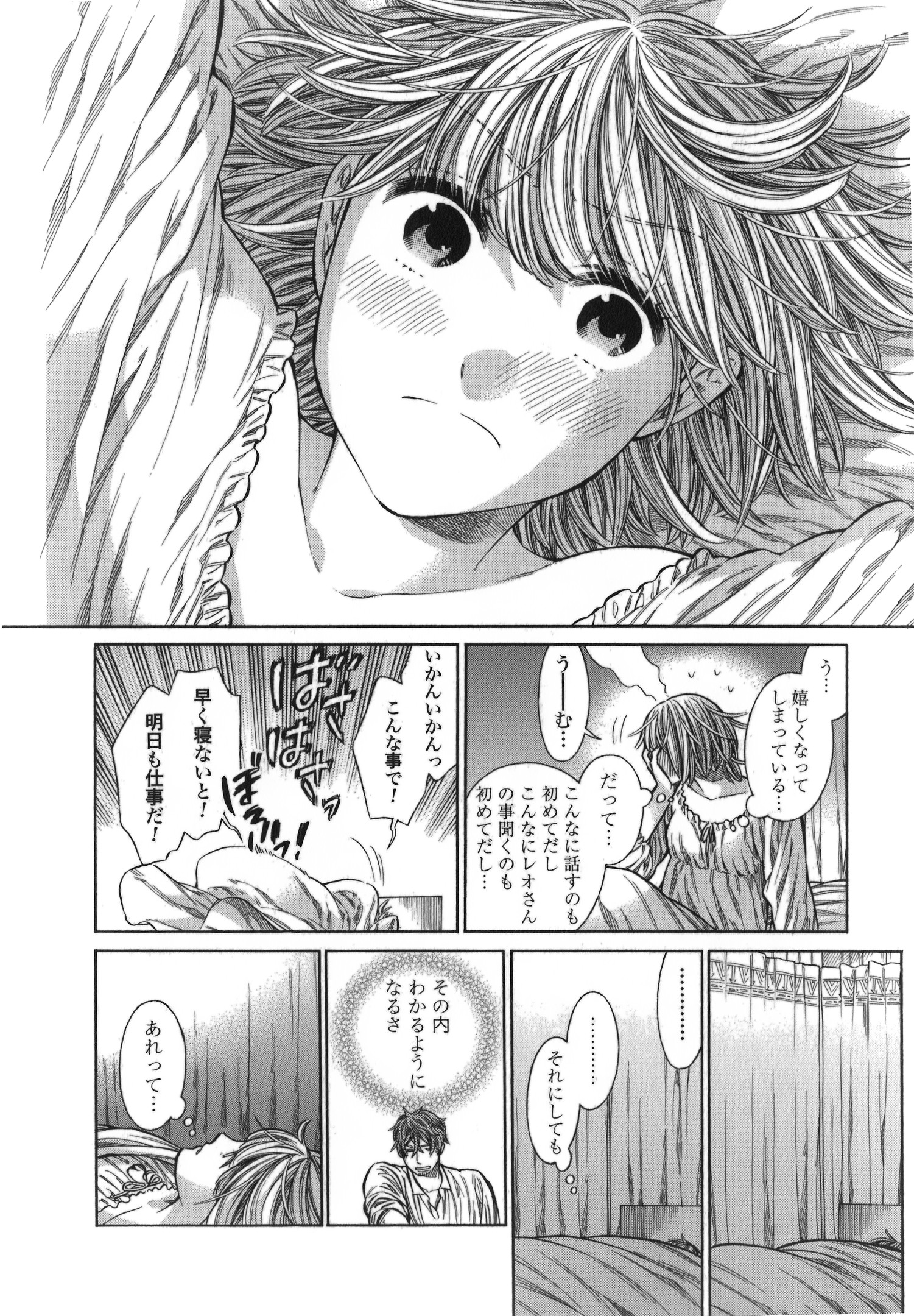 Arte - Chapter 12 - Page 18