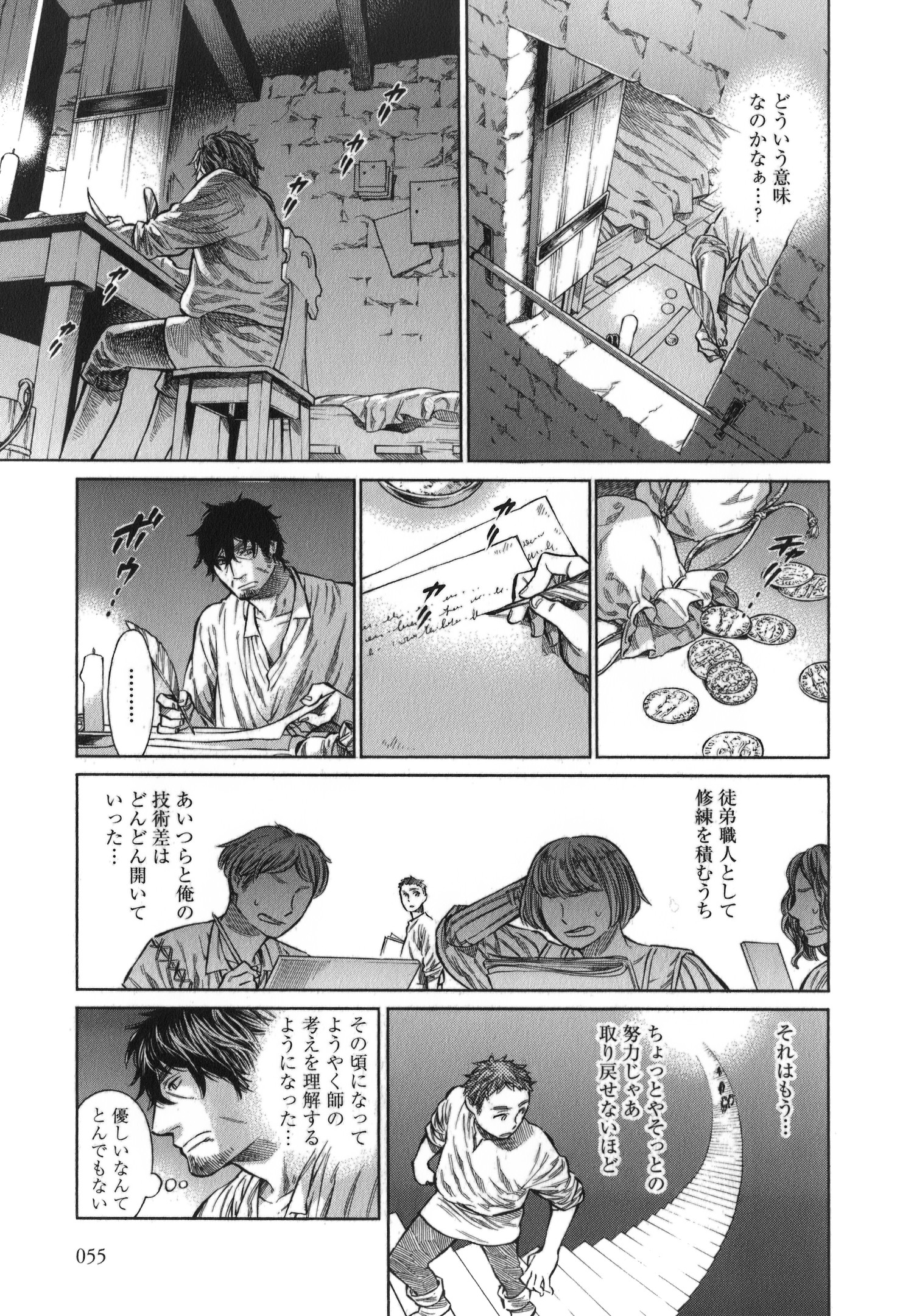 Arte - Chapter 12 - Page 19