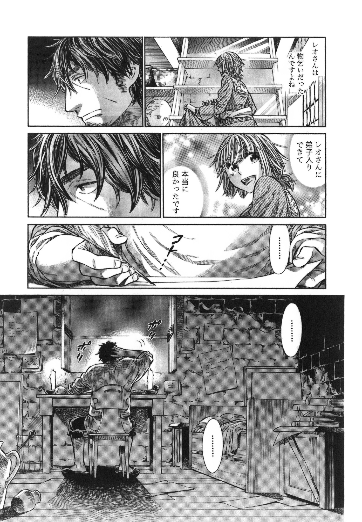 Arte - Chapter 12 - Page 21