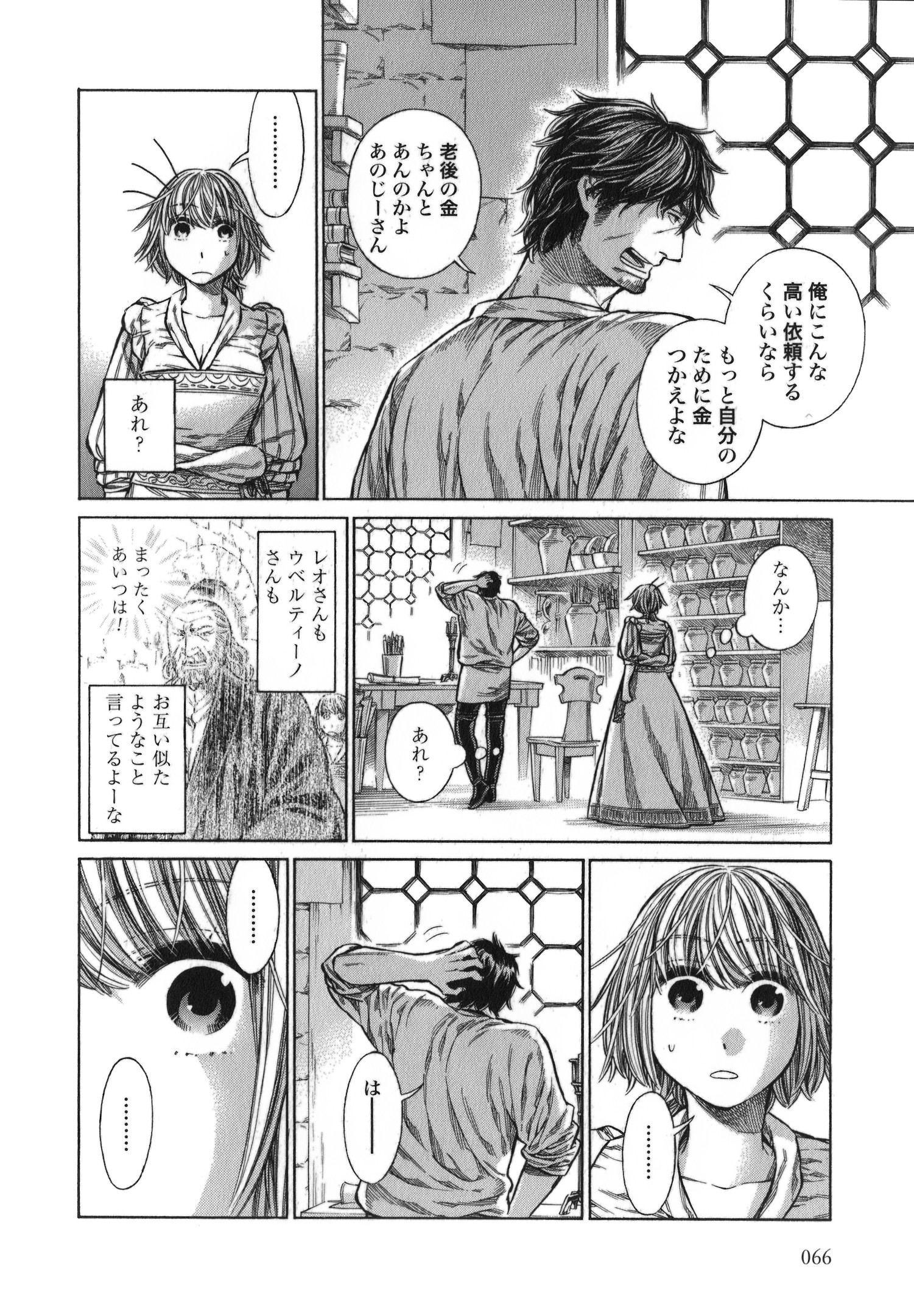 Arte - Chapter 12 - Page 30