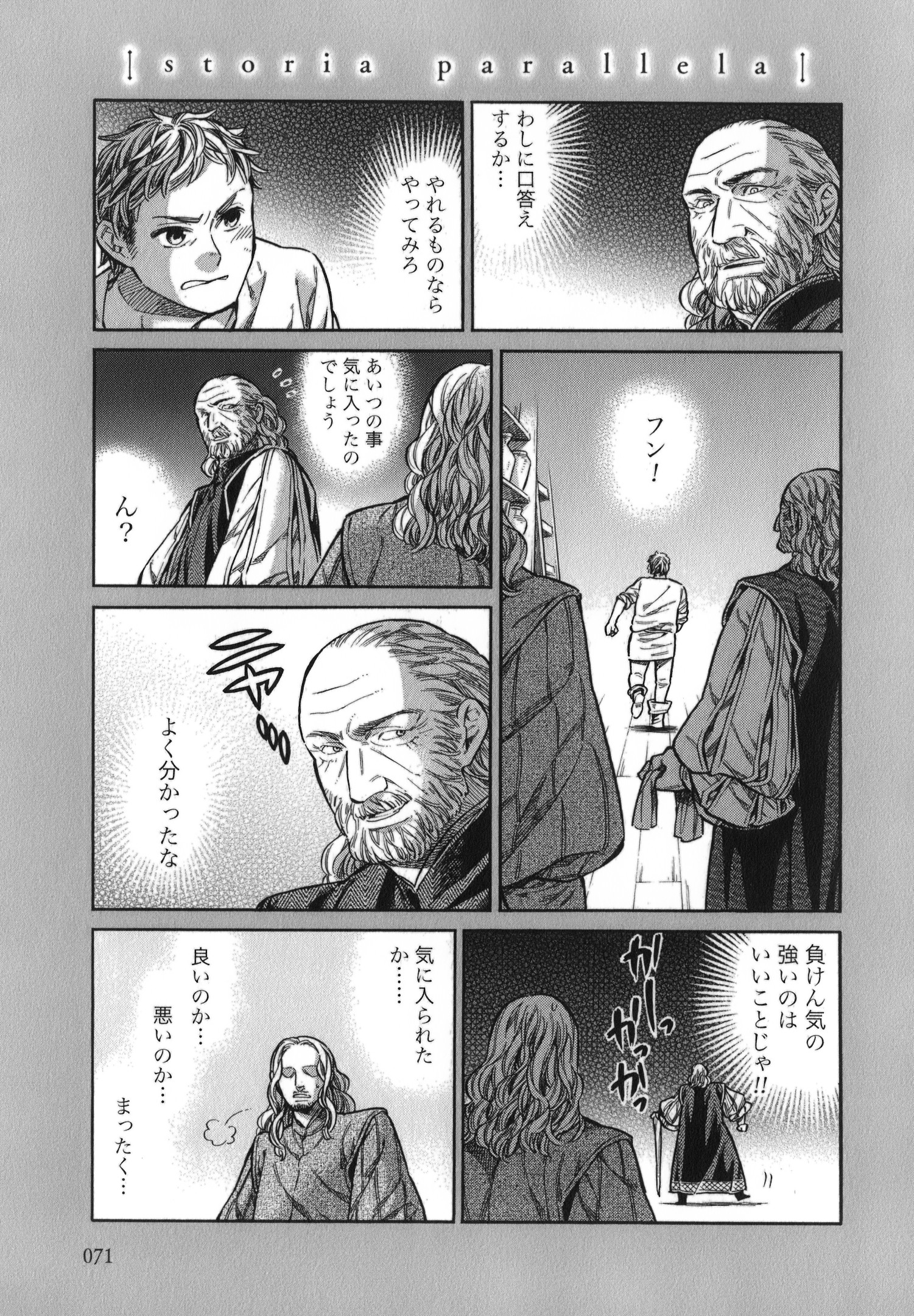 Arte - Chapter 12 - Page 35