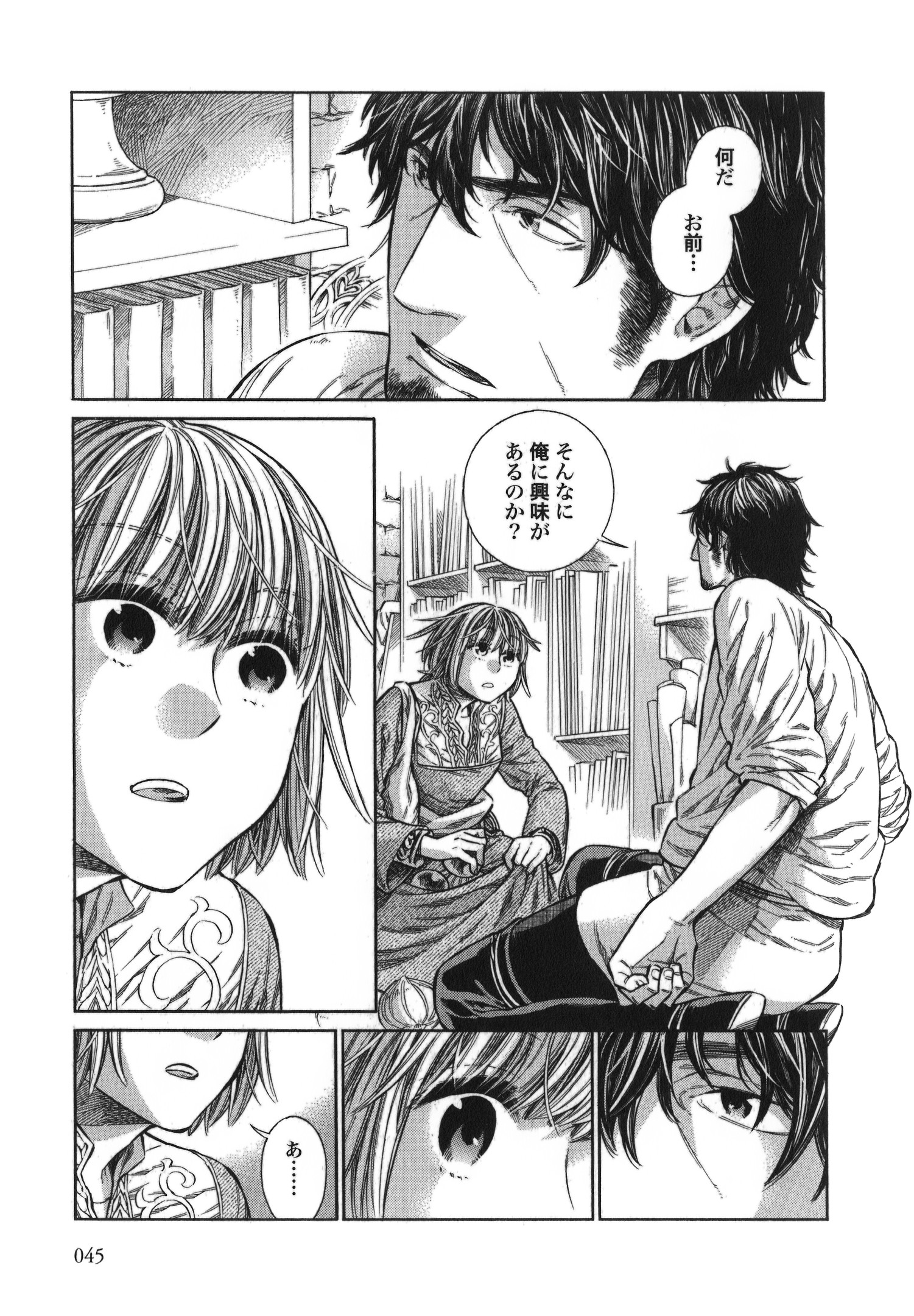 Arte - Chapter 12 - Page 9