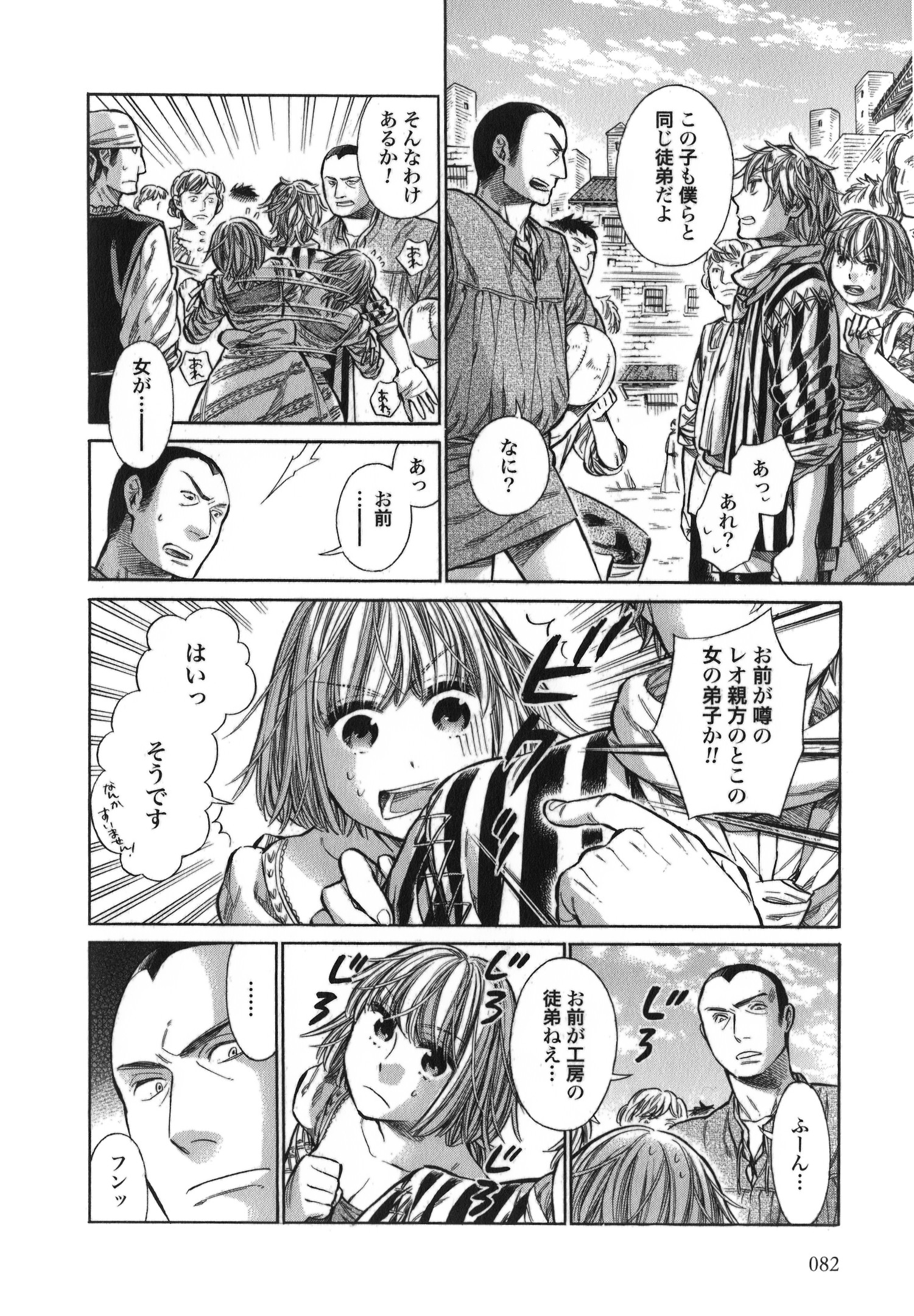 Arte - Chapter 13 - Page 10