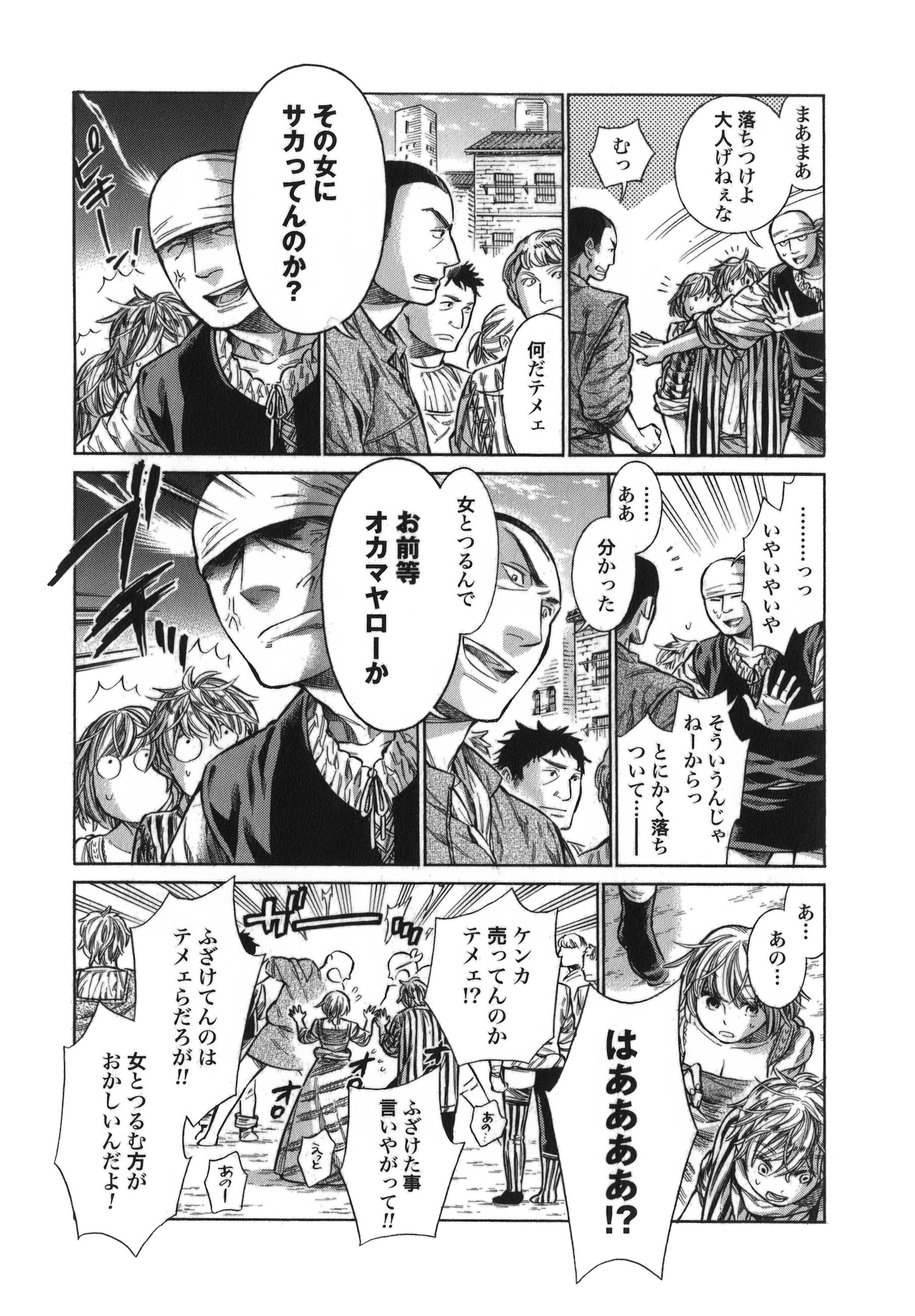 Arte - Chapter 13 - Page 13