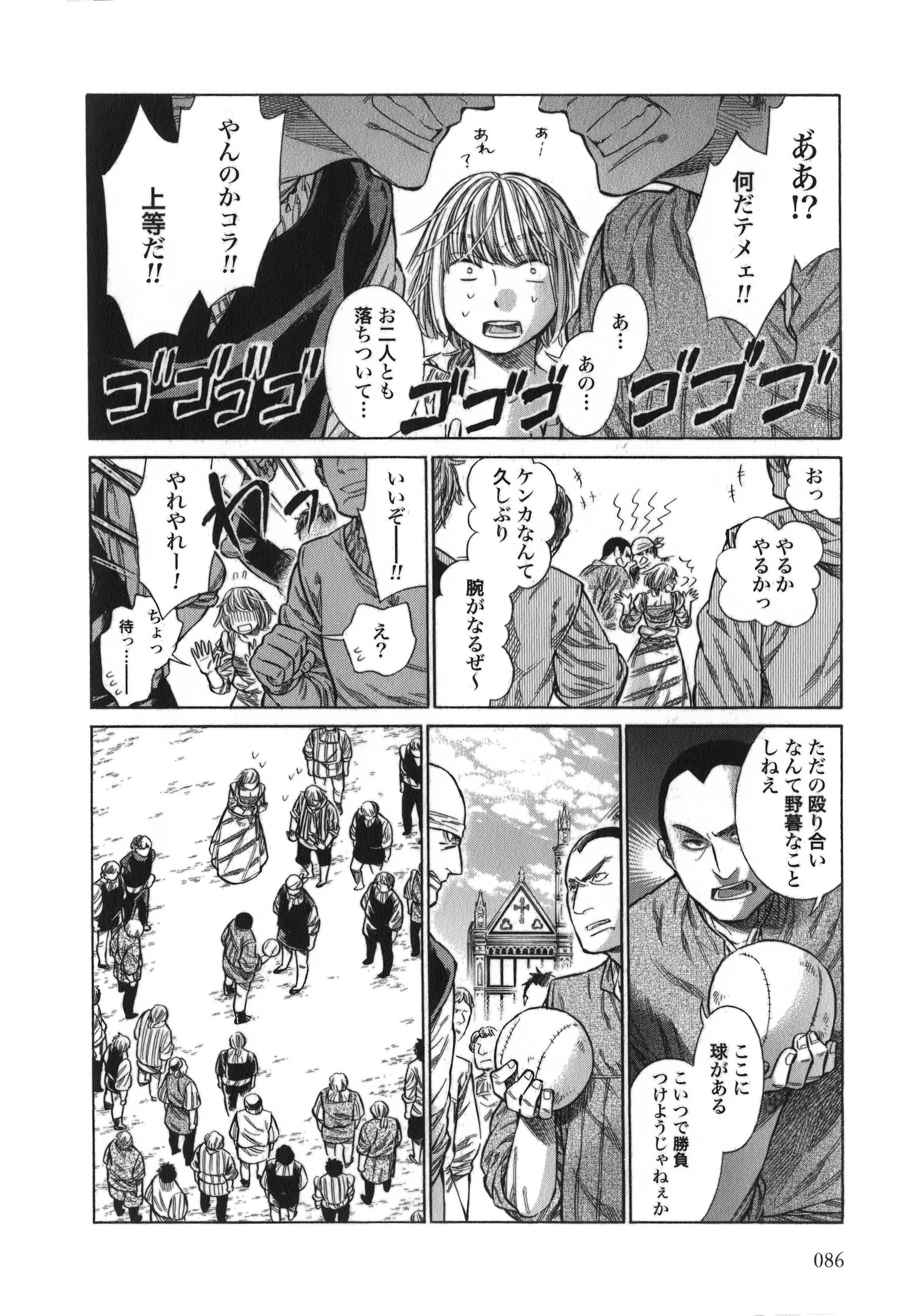 Arte - Chapter 13 - Page 14