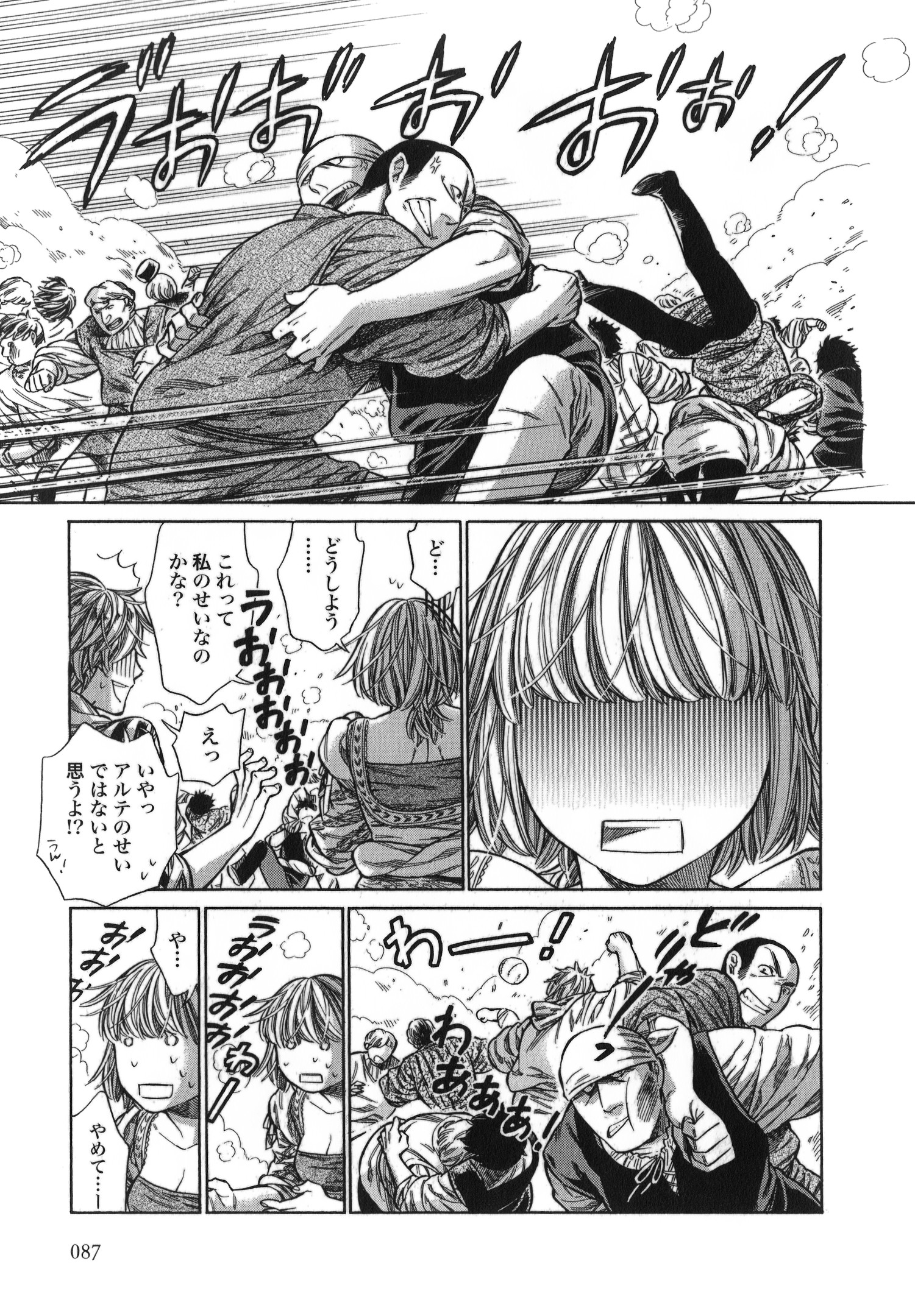 Arte - Chapter 13 - Page 15