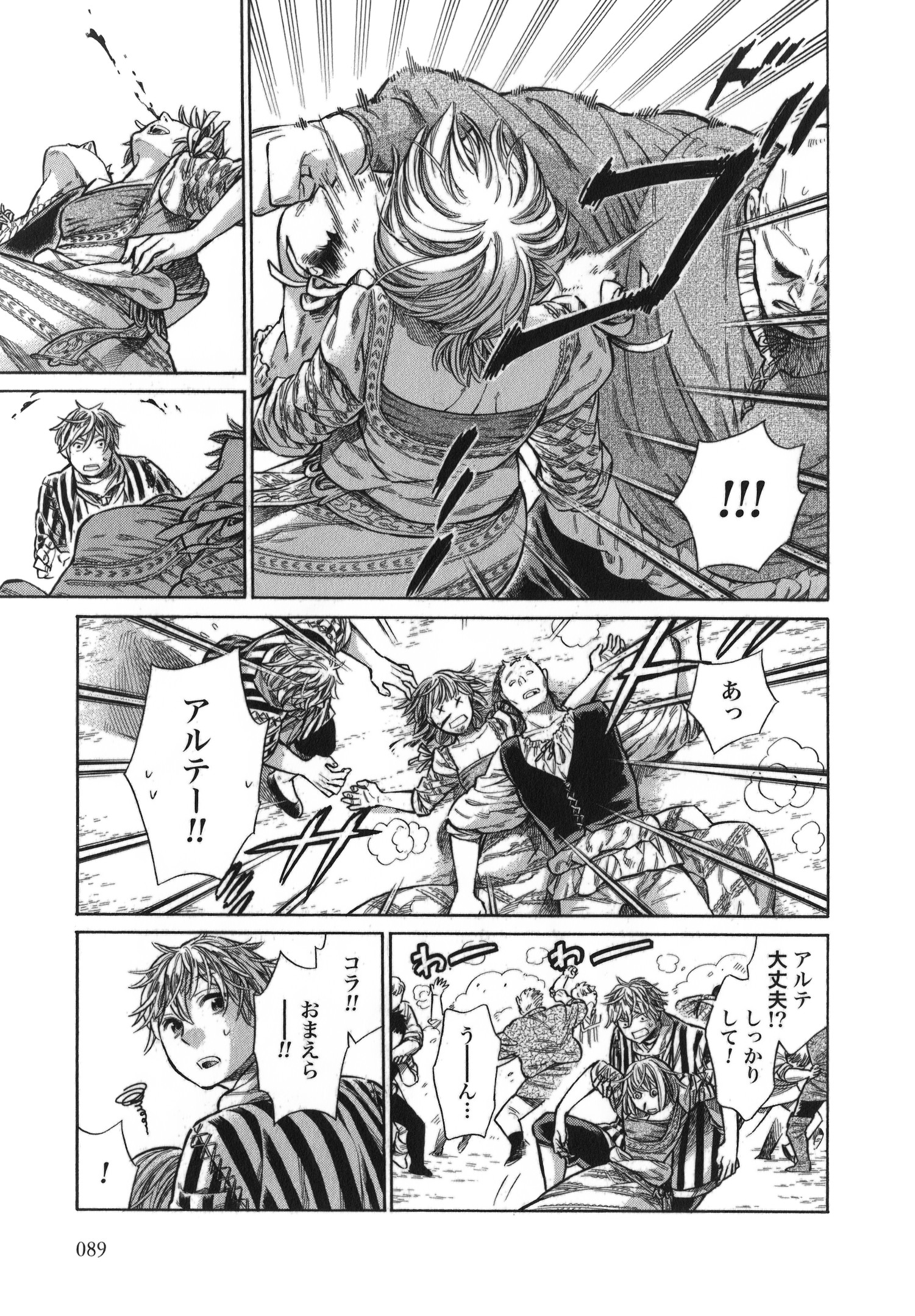 Arte - Chapter 13 - Page 17