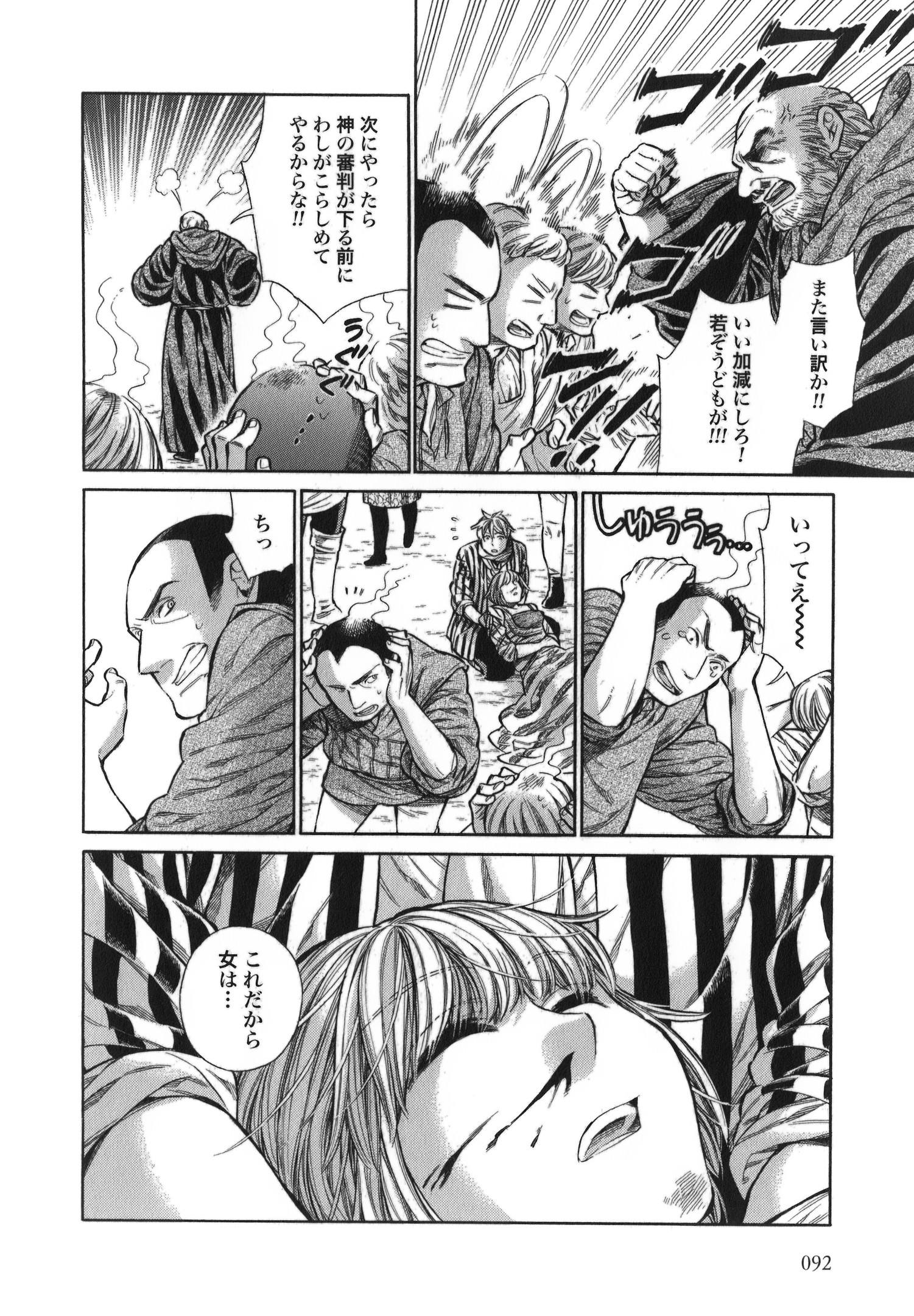 Arte - Chapter 13 - Page 20