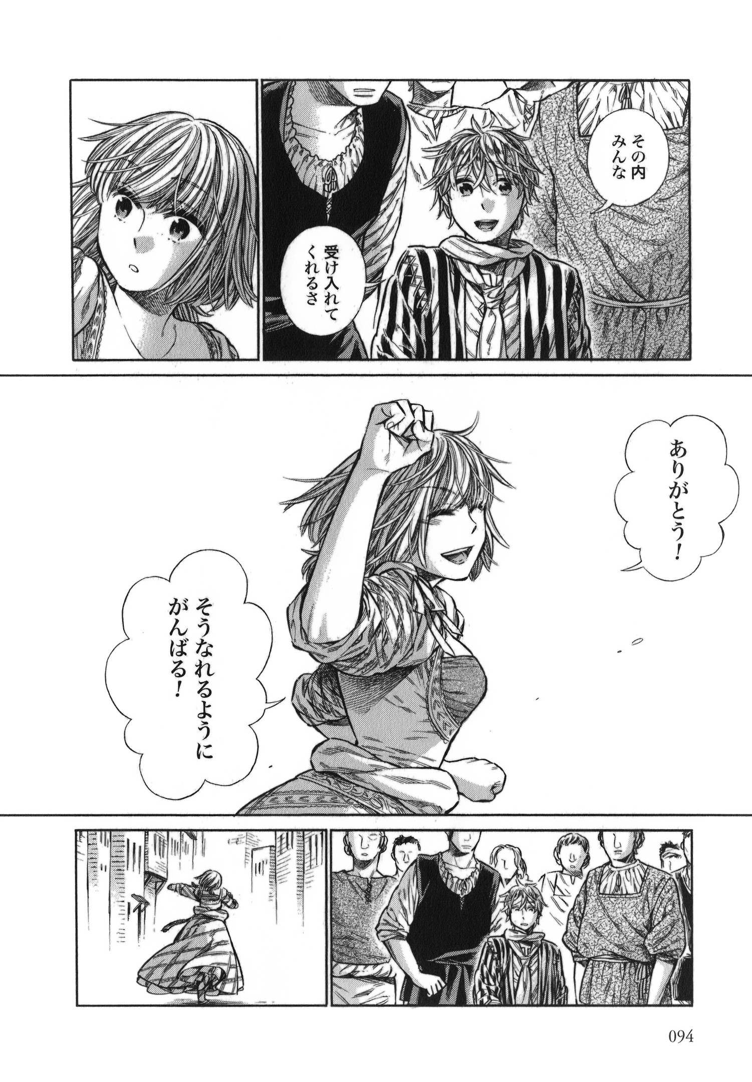 Arte - Chapter 13 - Page 22