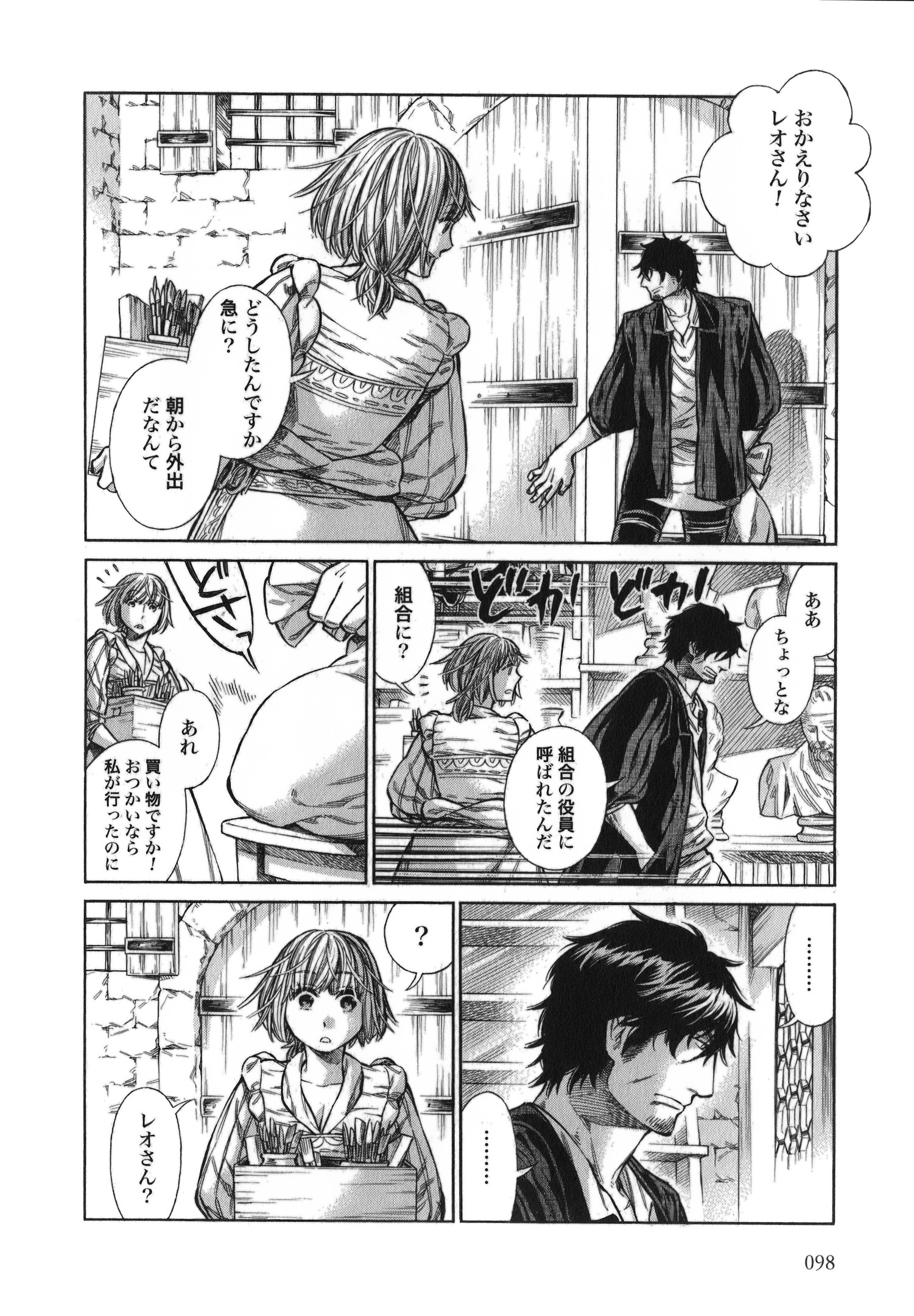 Arte - Chapter 13 - Page 26