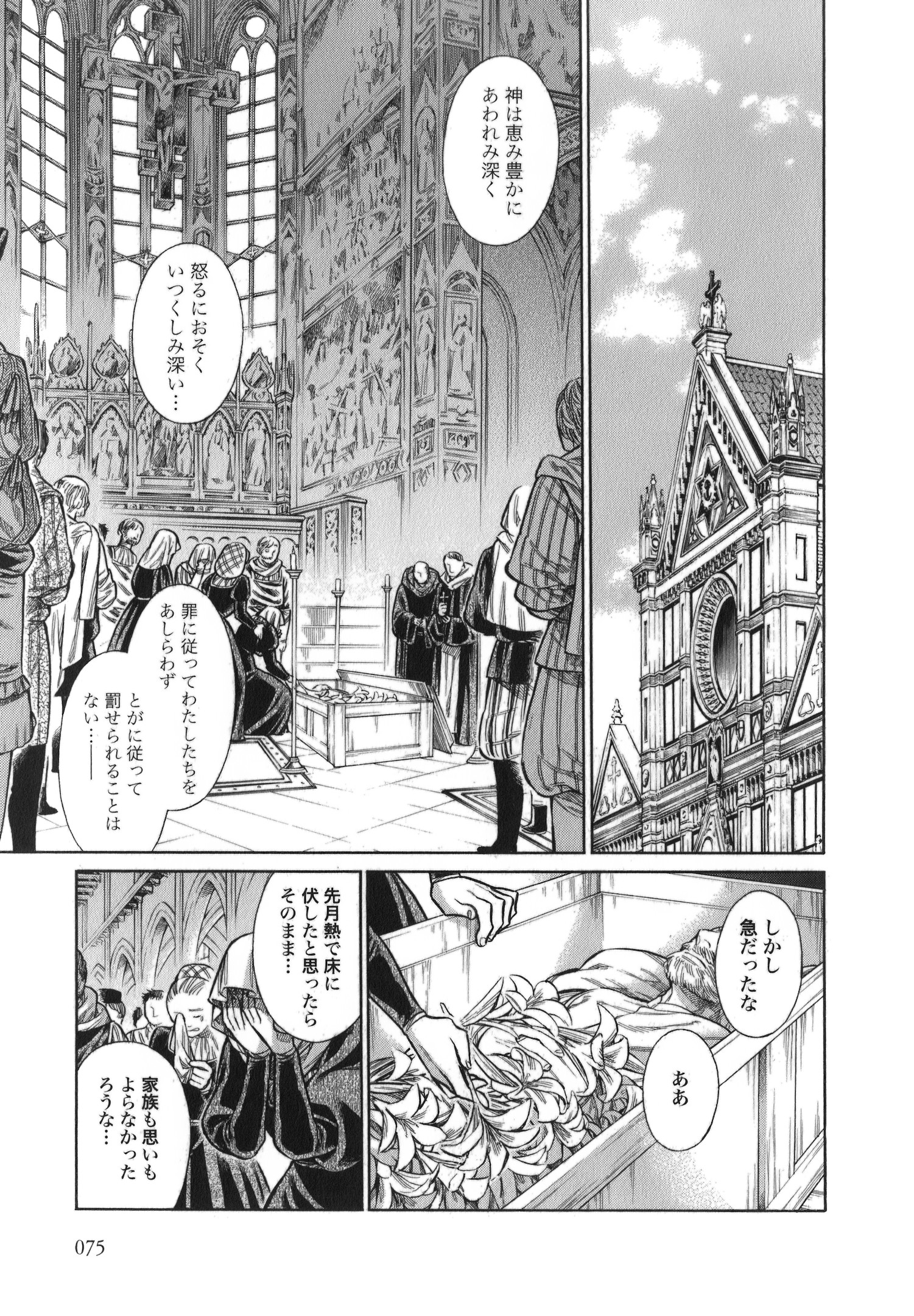 Arte - Chapter 13 - Page 3