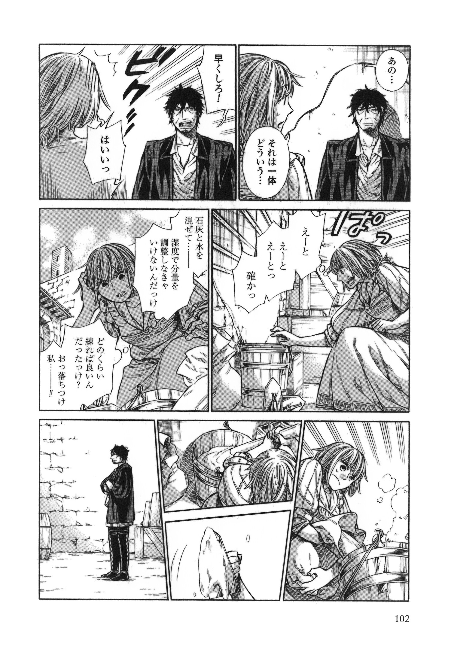 Arte - Chapter 13 - Page 30