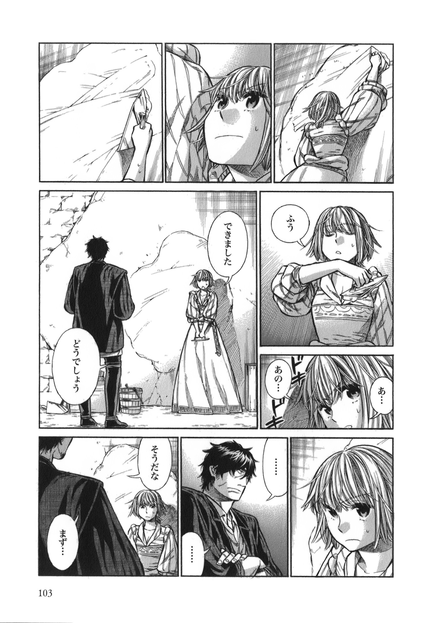 Arte - Chapter 13 - Page 31