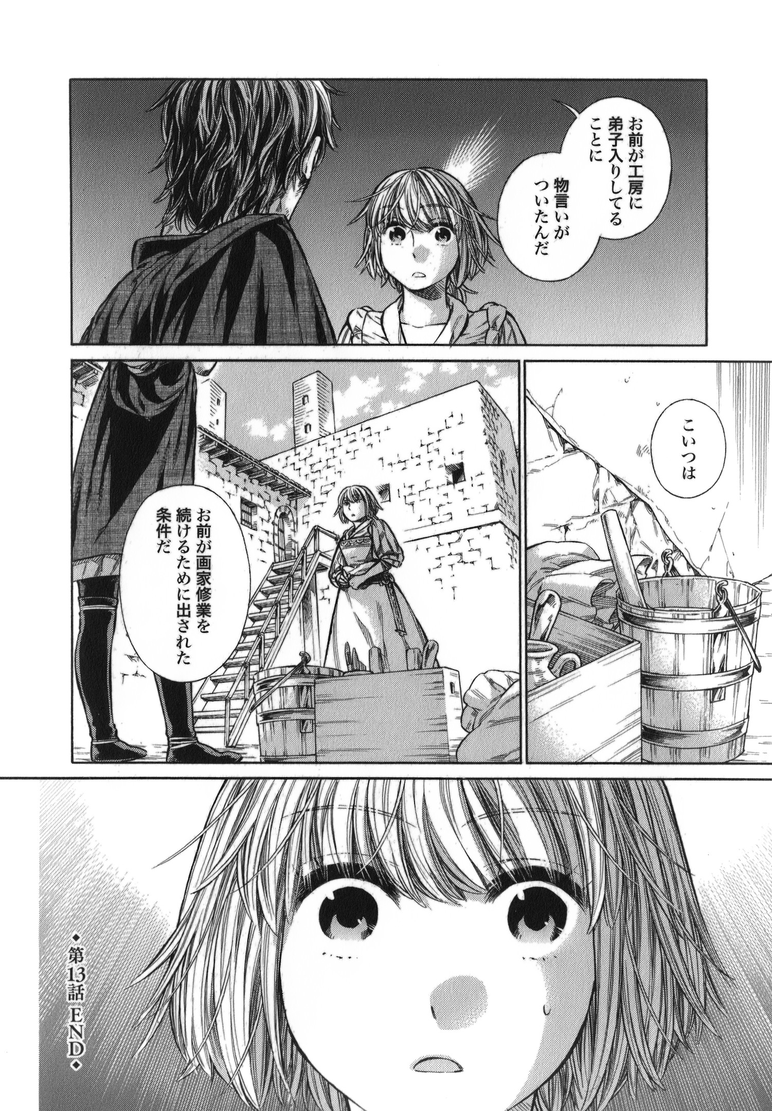 Arte - Chapter 13 - Page 34