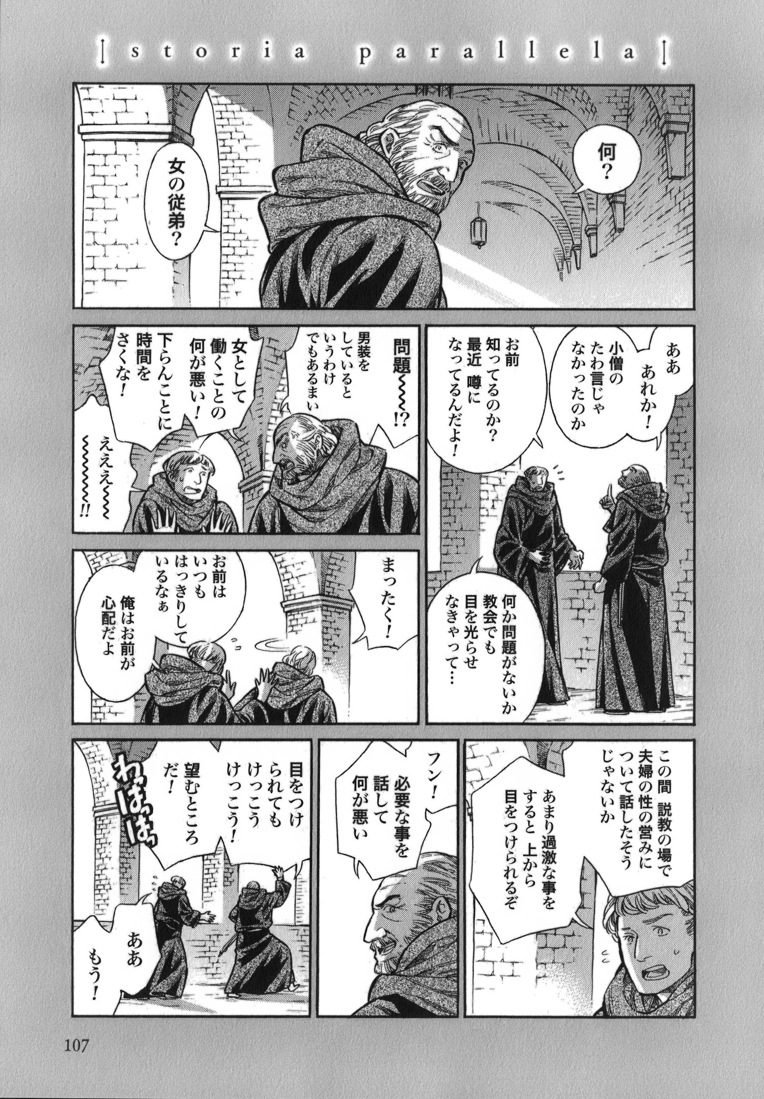 Arte - Chapter 13 - Page 35