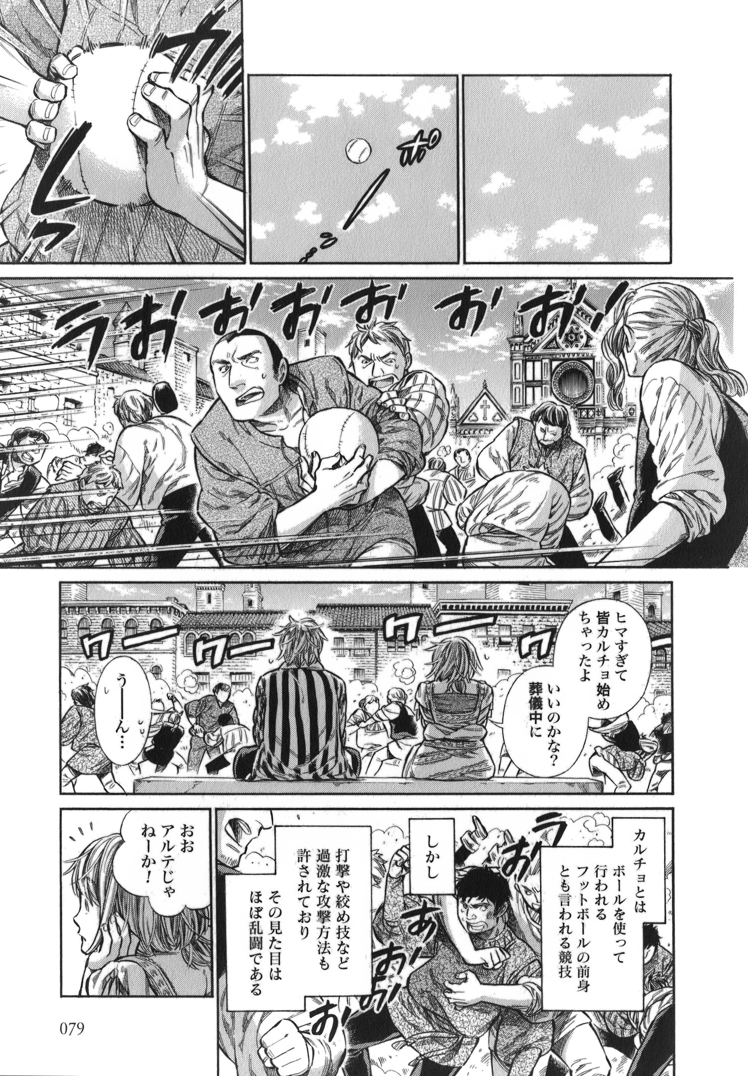 Arte - Chapter 13 - Page 7