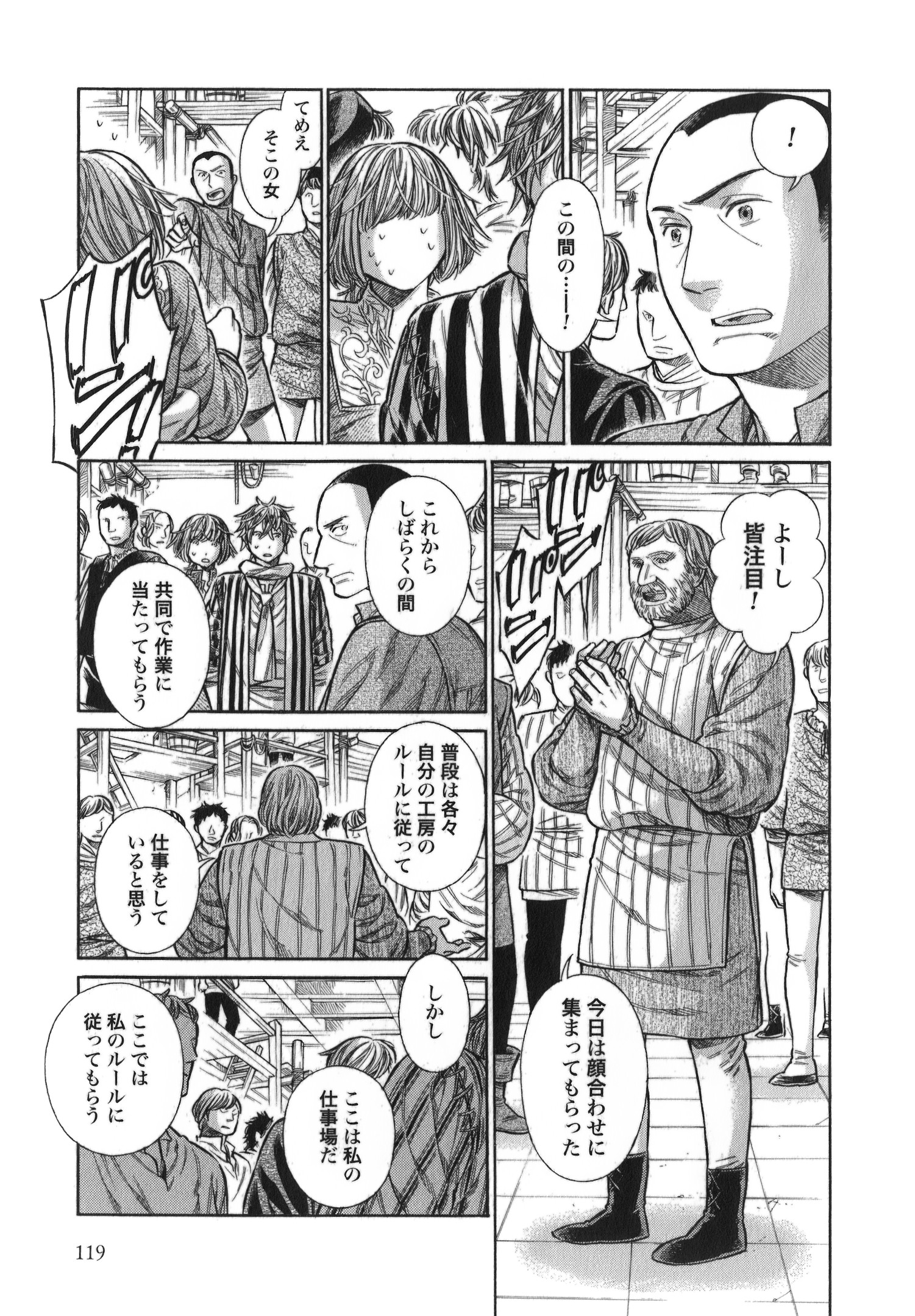 Arte - Chapter 14 - Page 11