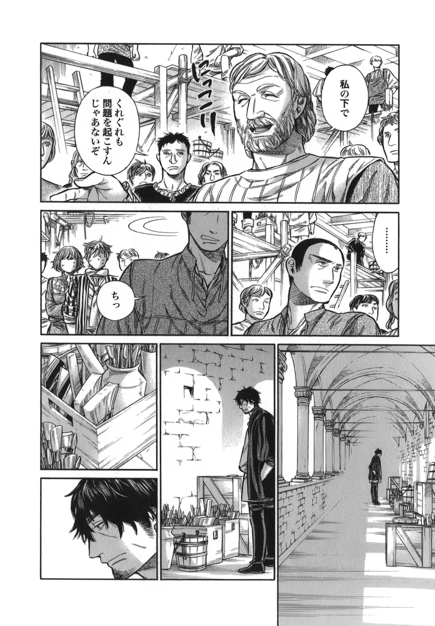 Arte - Chapter 14 - Page 12