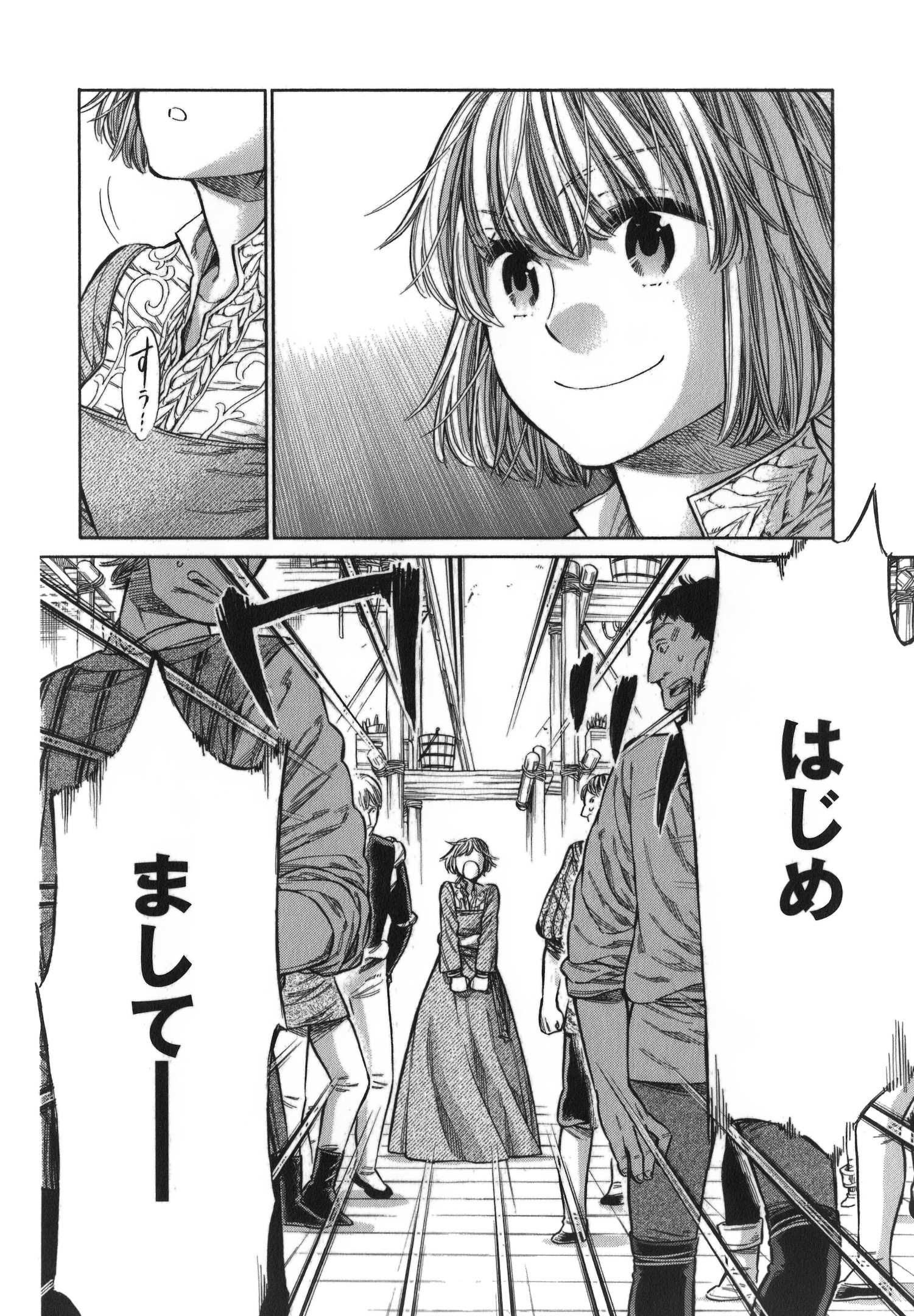 Arte - Chapter 14 - Page 16