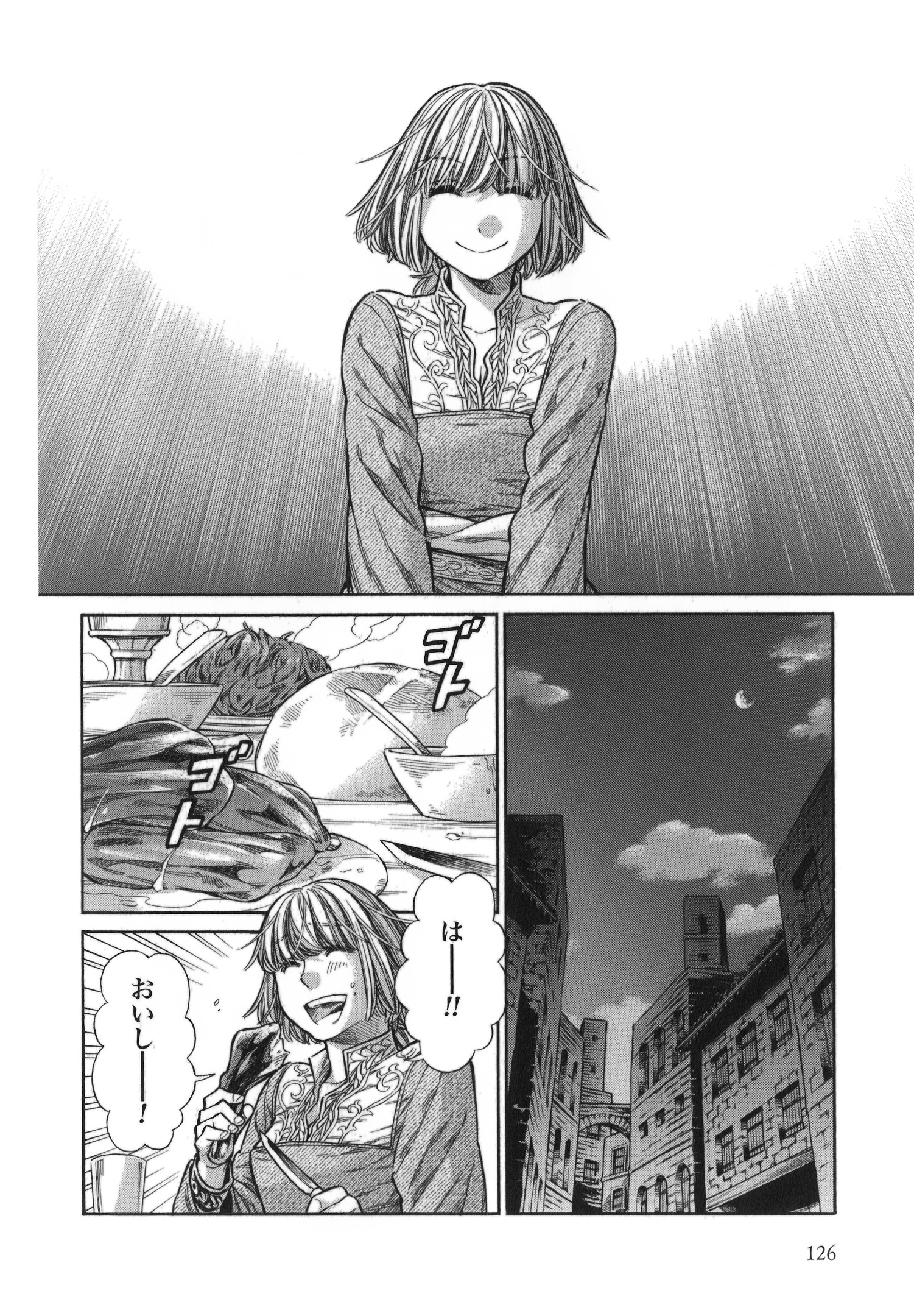 Arte - Chapter 14 - Page 18