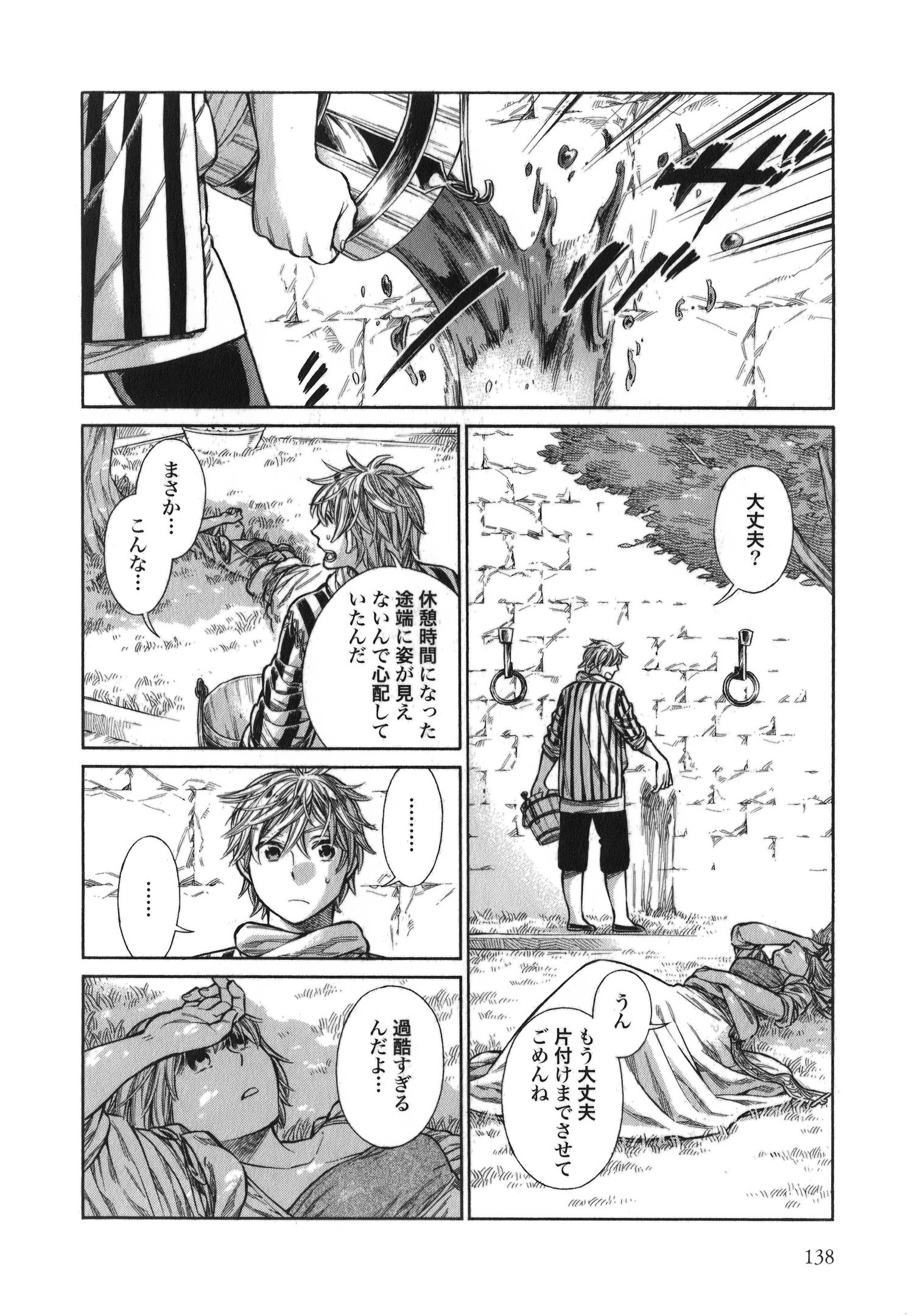 Arte - Chapter 14 - Page 30