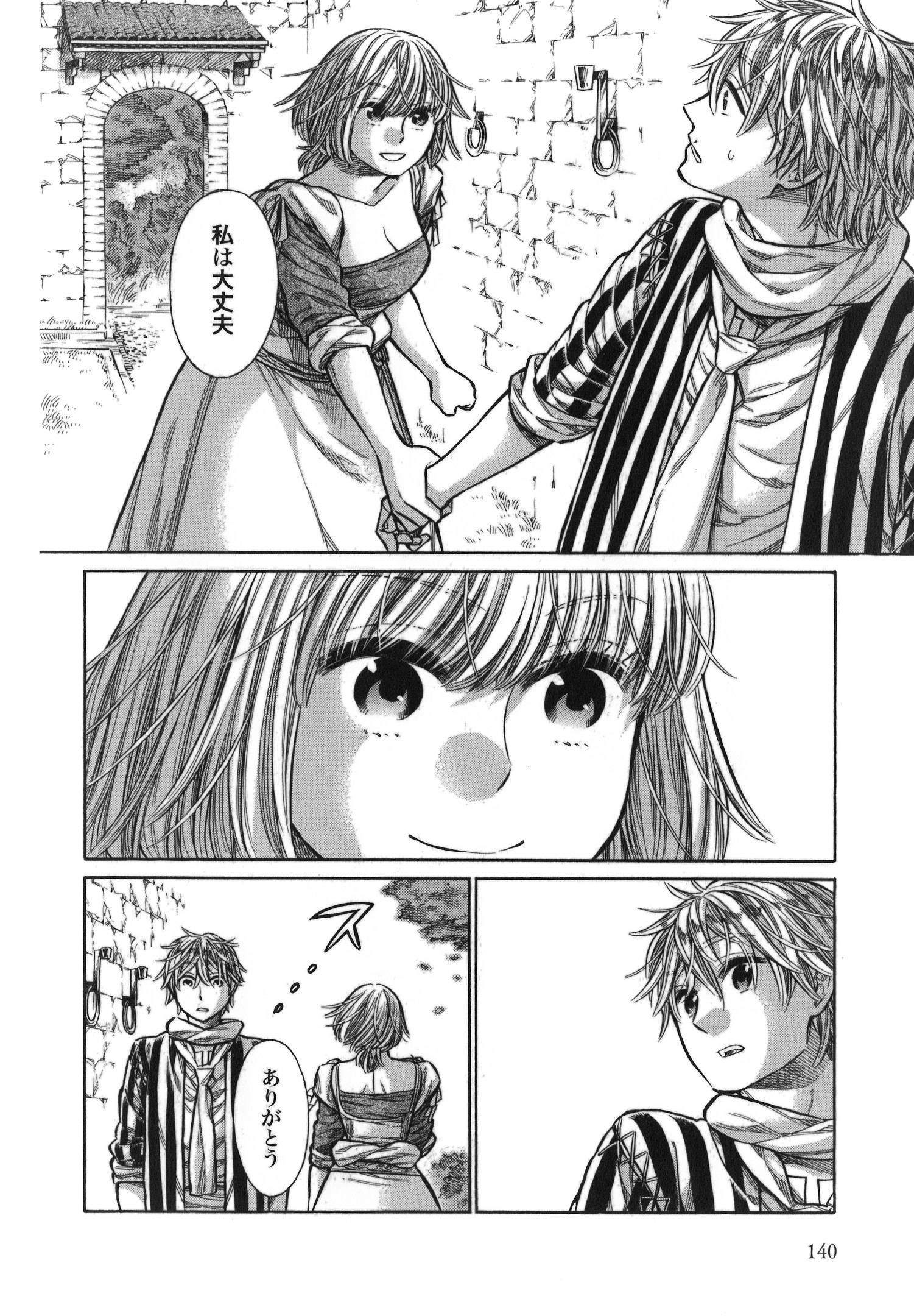 Arte - Chapter 14 - Page 32