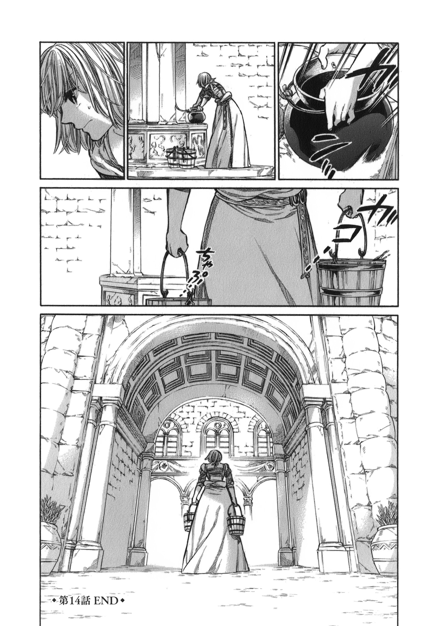 Arte - Chapter 14 - Page 34